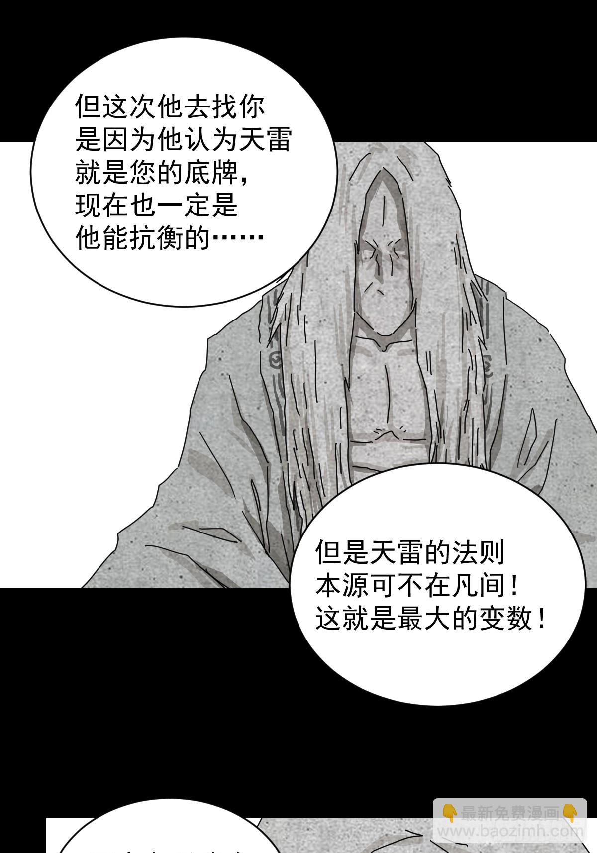 格格出嫁（三二）-第61话