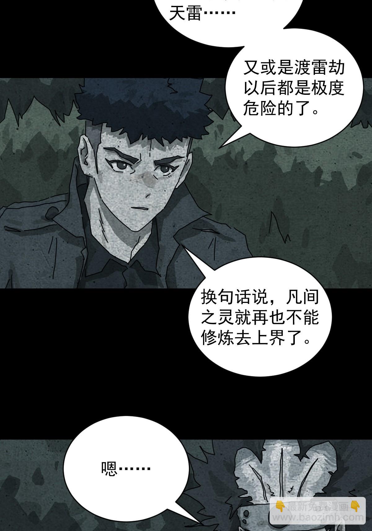 格格出嫁（三二）-第61话