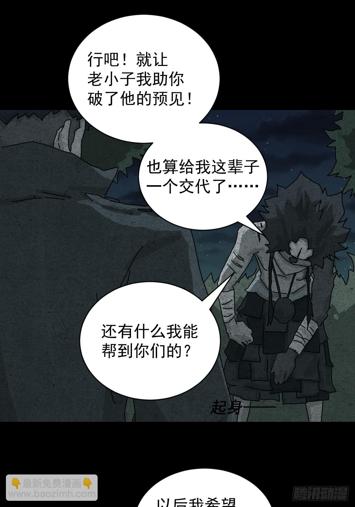 格格出嫁（三二）-第61话