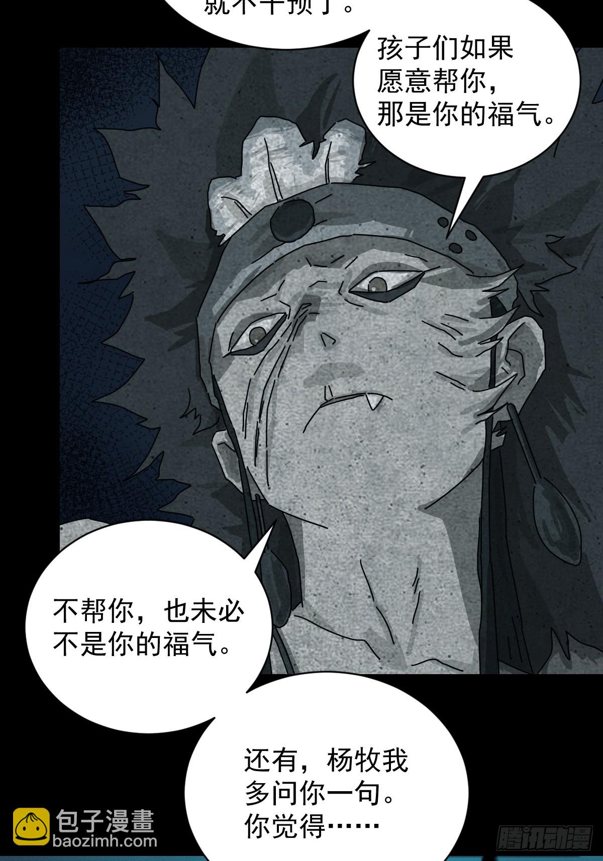 格格出嫁（三二）-第61话