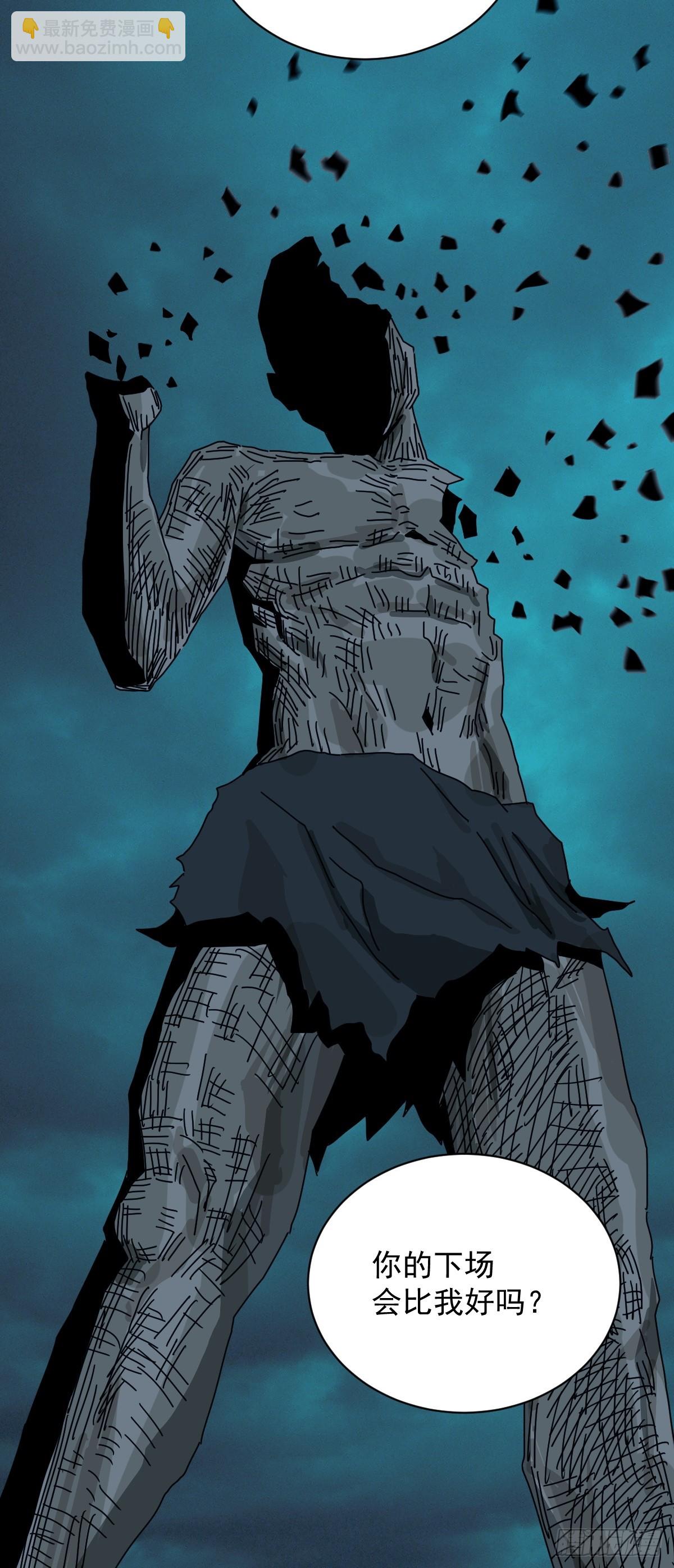 格格出嫁（三二）-第61话