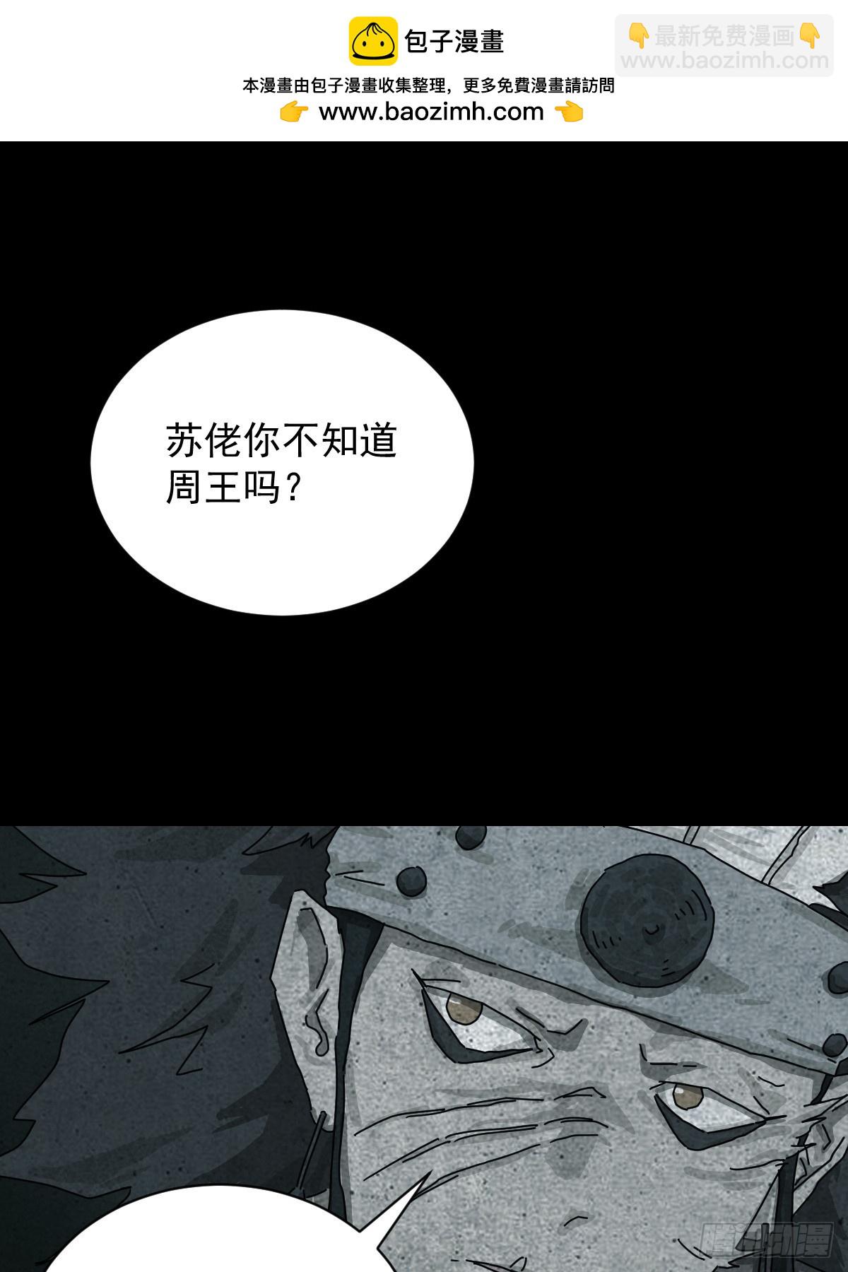 格格出嫁（三二）-第61话