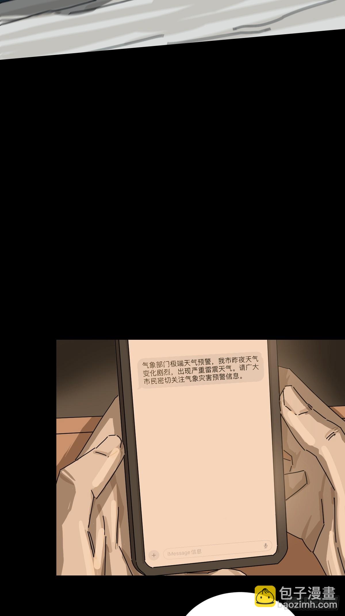 格格出嫁（三二）-第61话