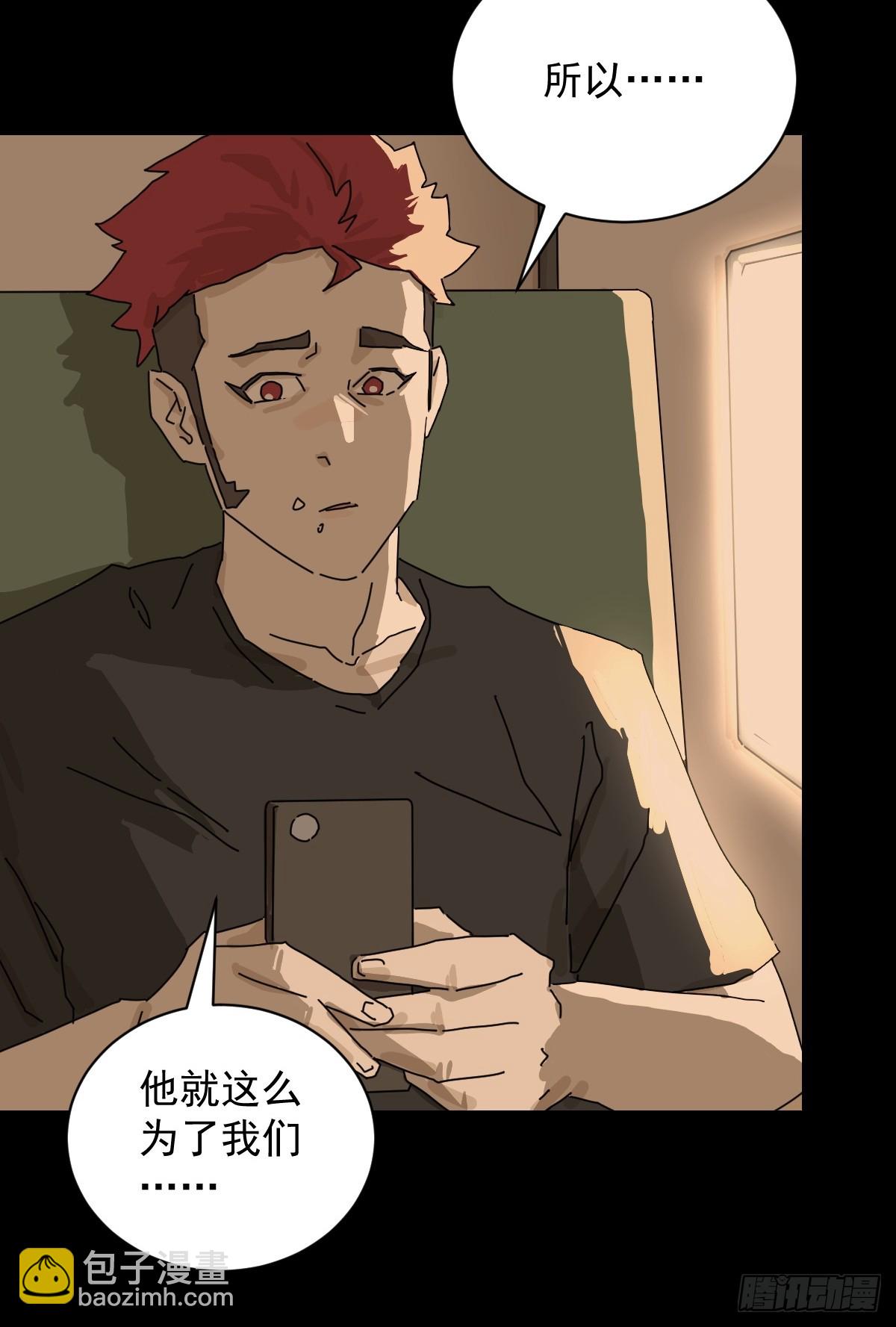 格格出嫁（三二）-第61话