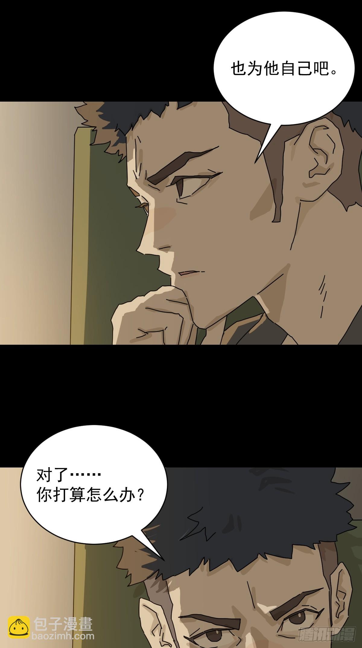 格格出嫁（三二）-第61话