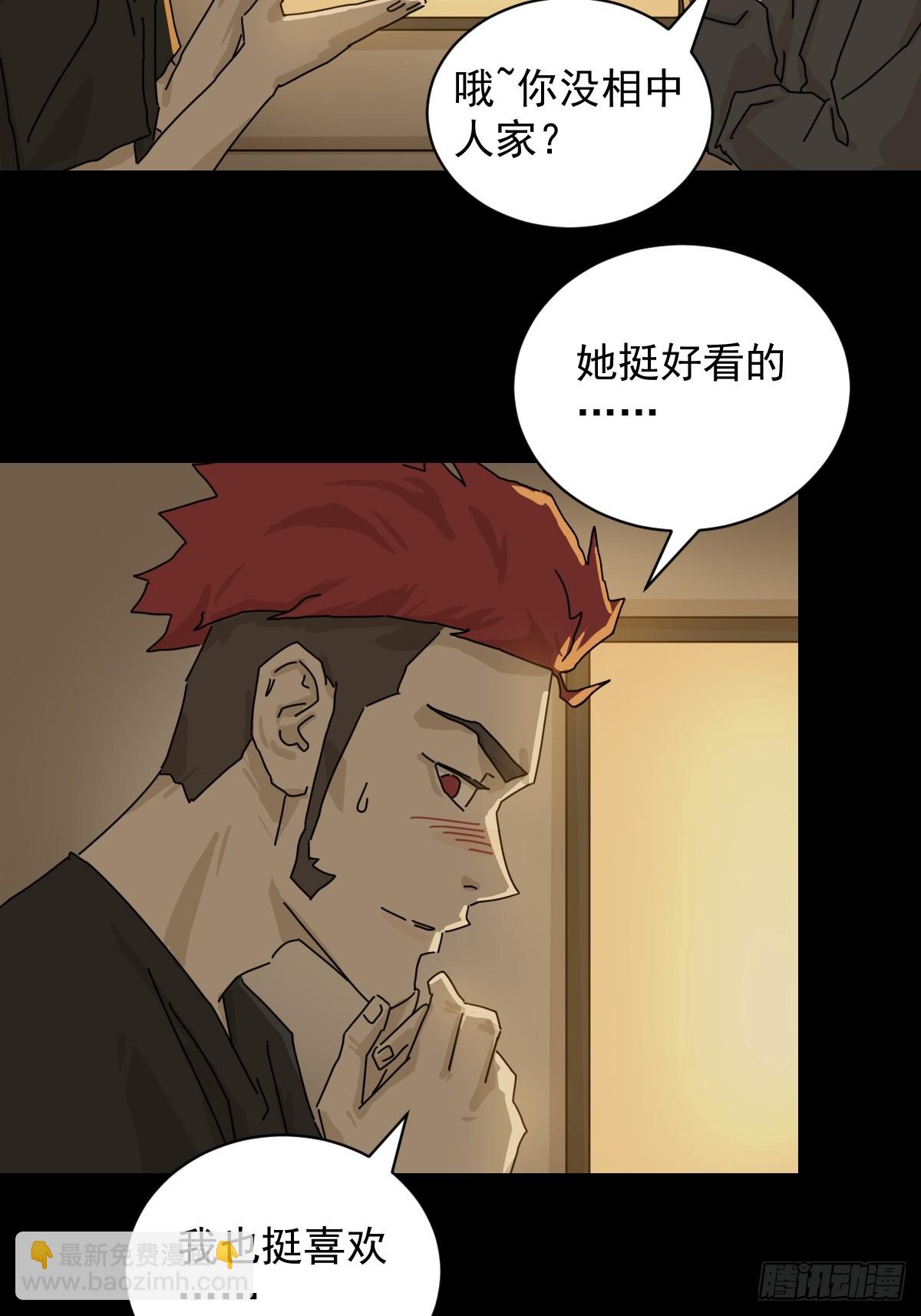 格格出嫁（三二）-第61话