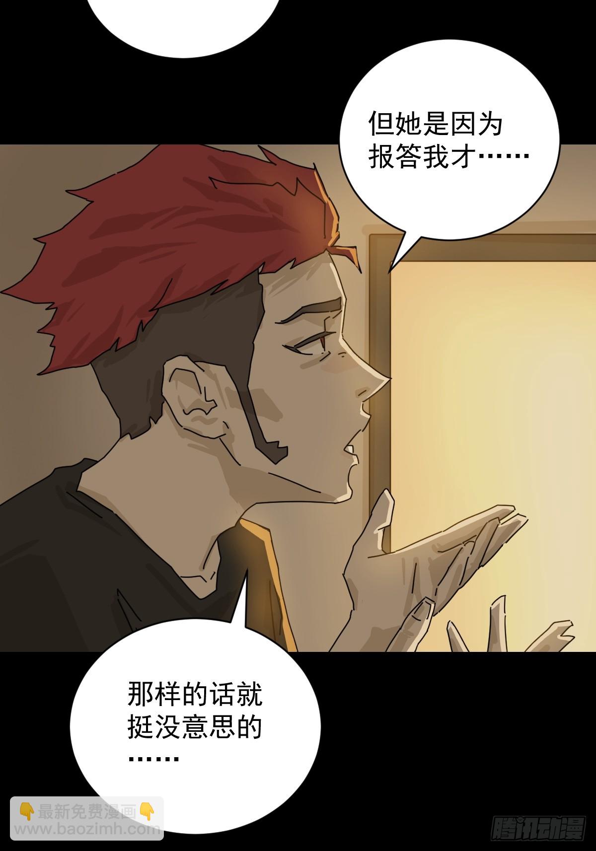 格格出嫁（三二）-第61话