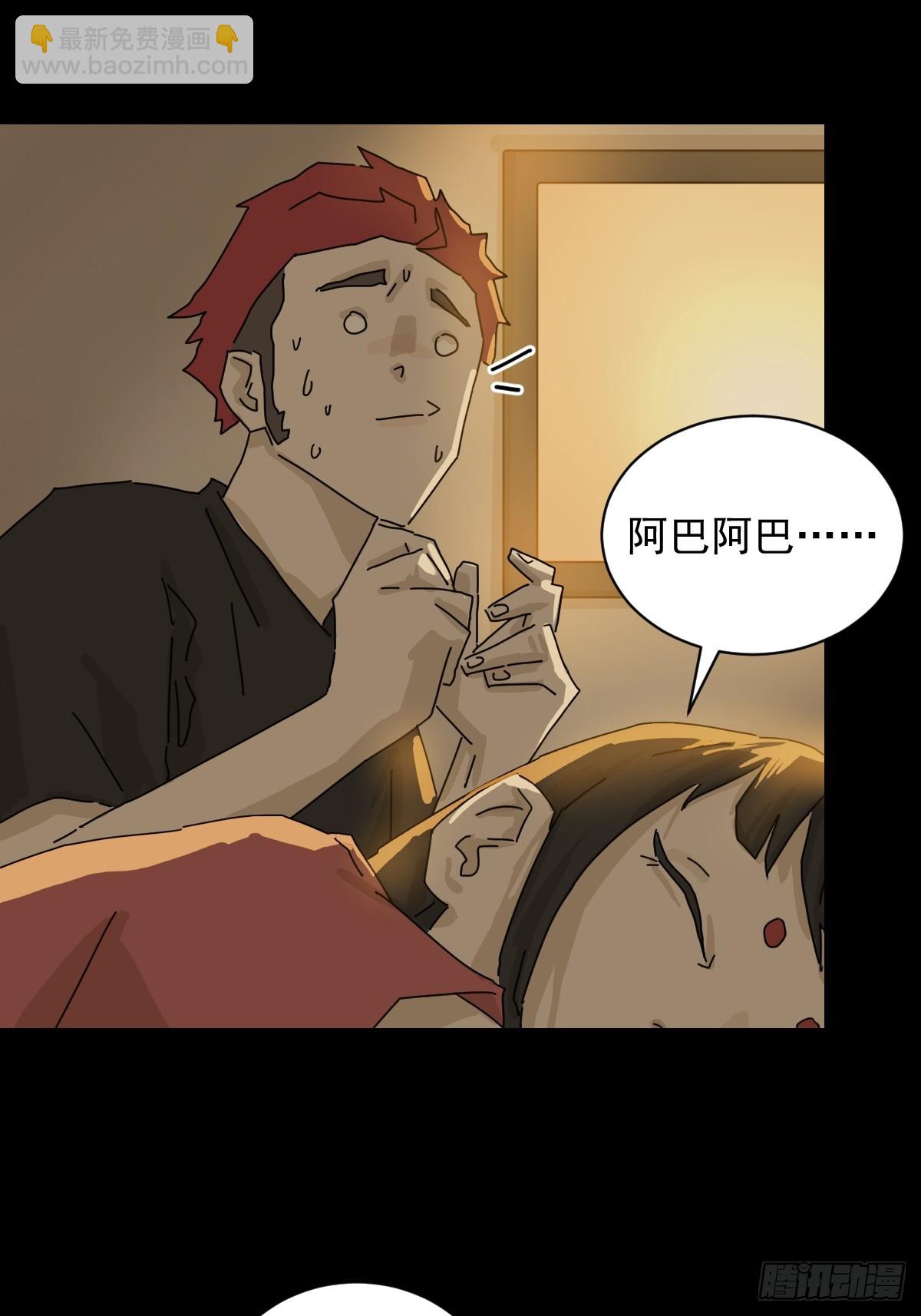 格格出嫁（三二）-第61话