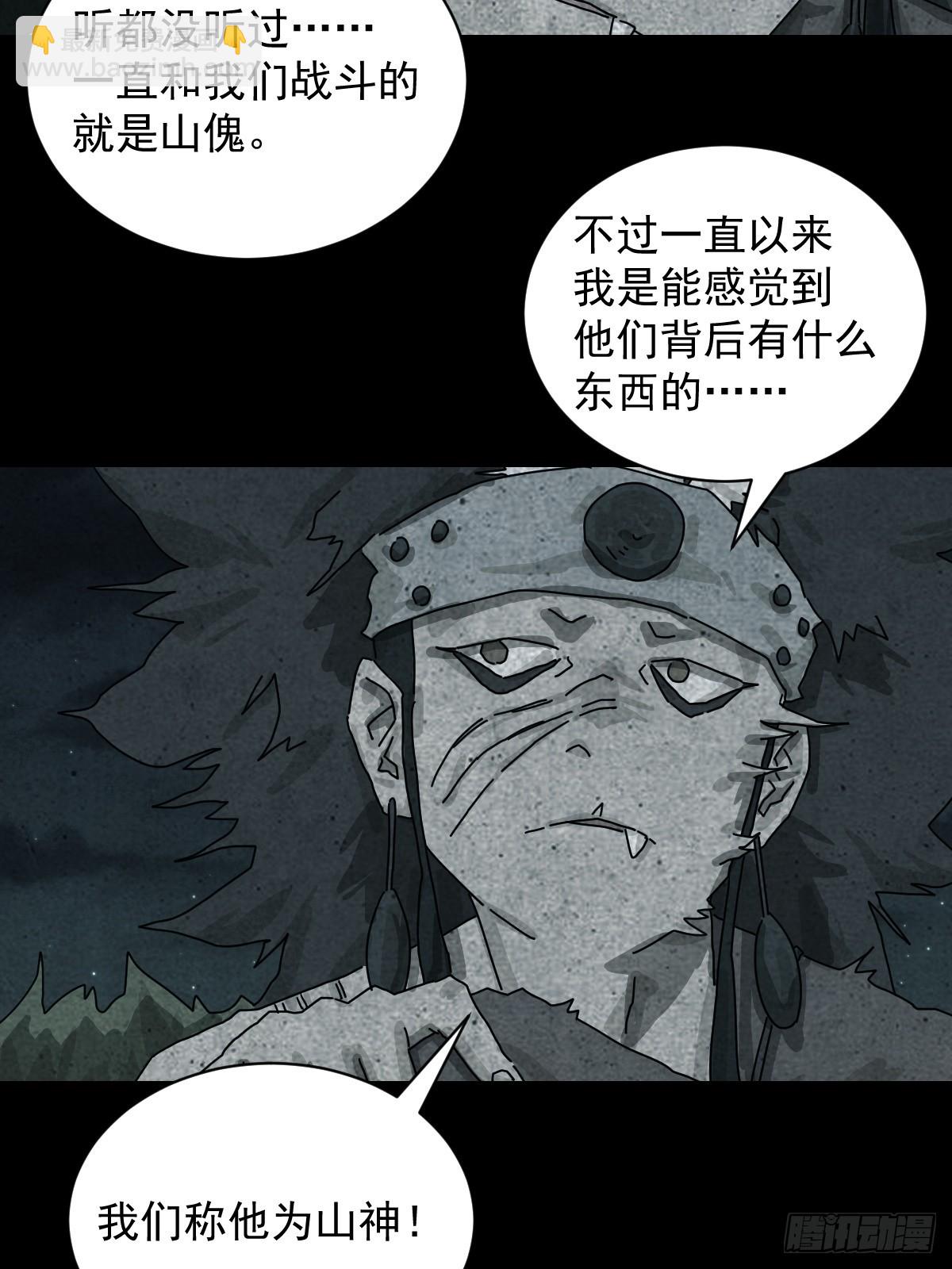 格格出嫁（三二）-第61话