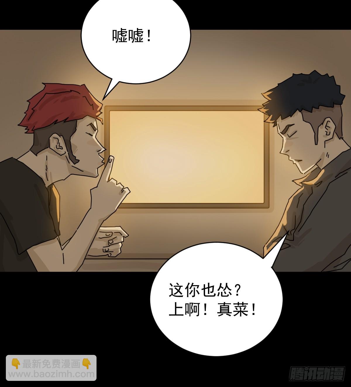 格格出嫁（三二）-第61话