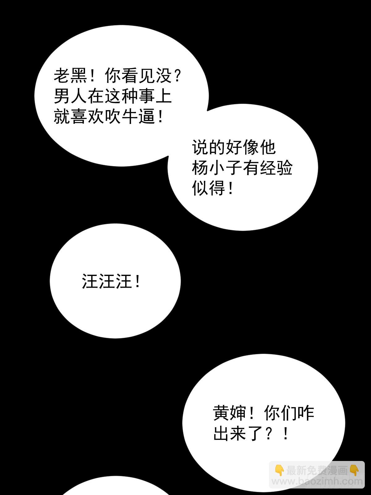 格格出嫁（三二）-第61话