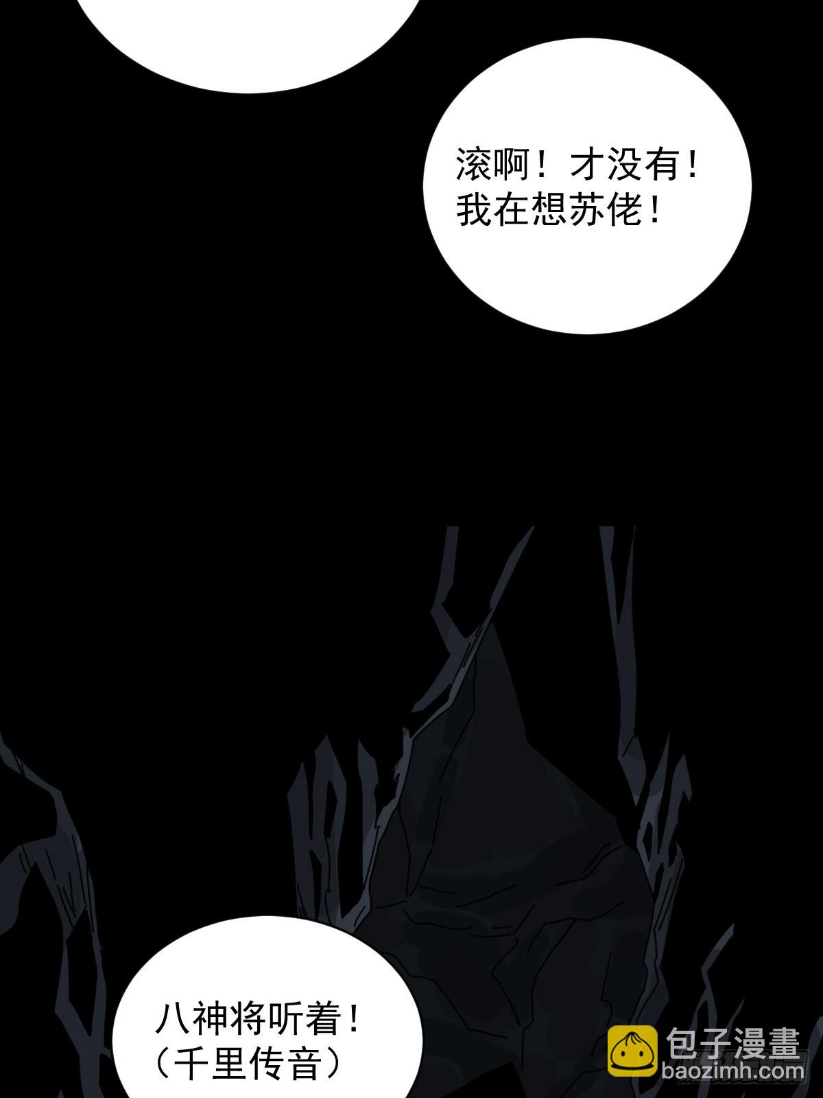 格格出嫁（三二）-第61话