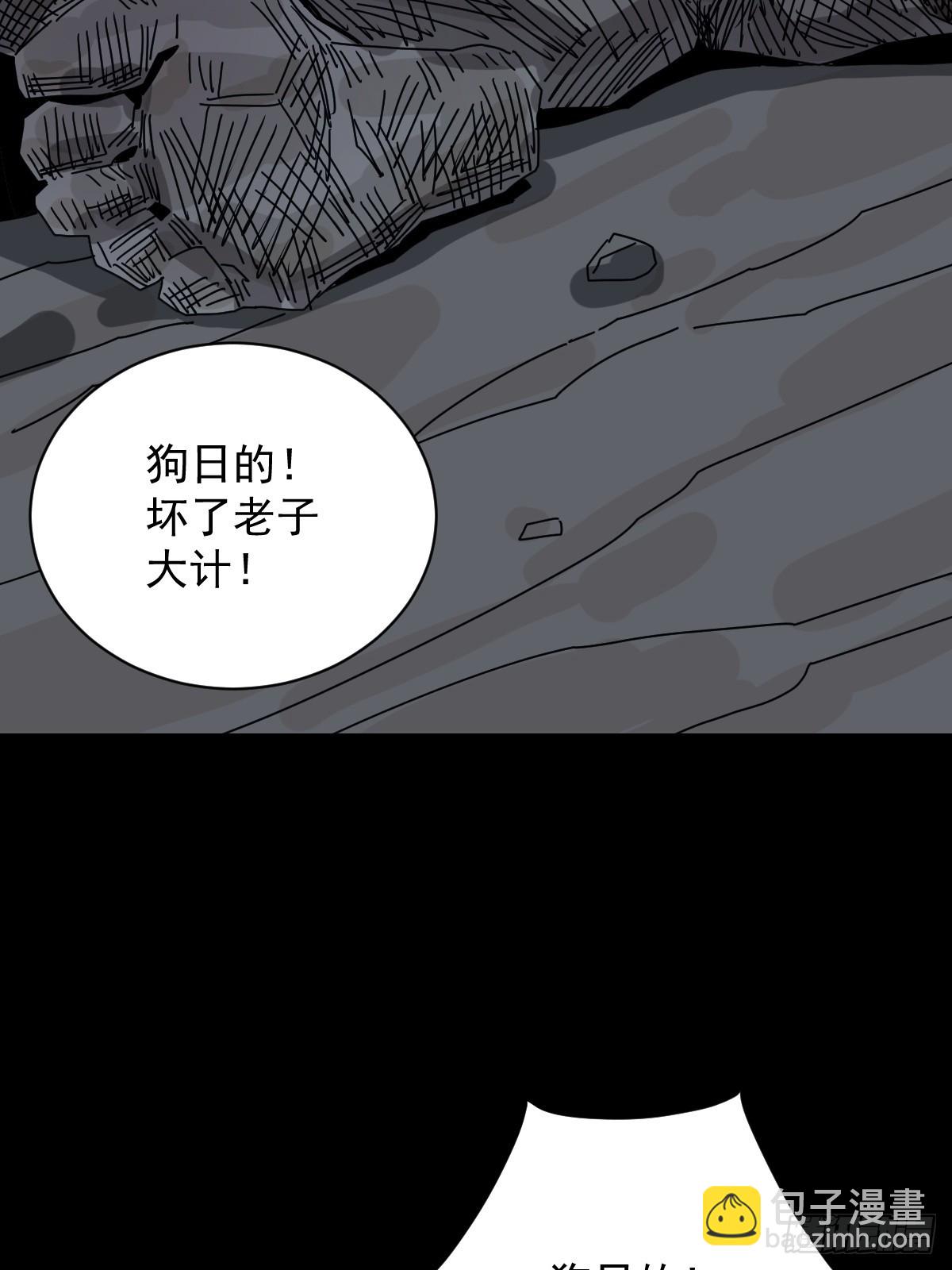 格格出嫁（三二）-第61话