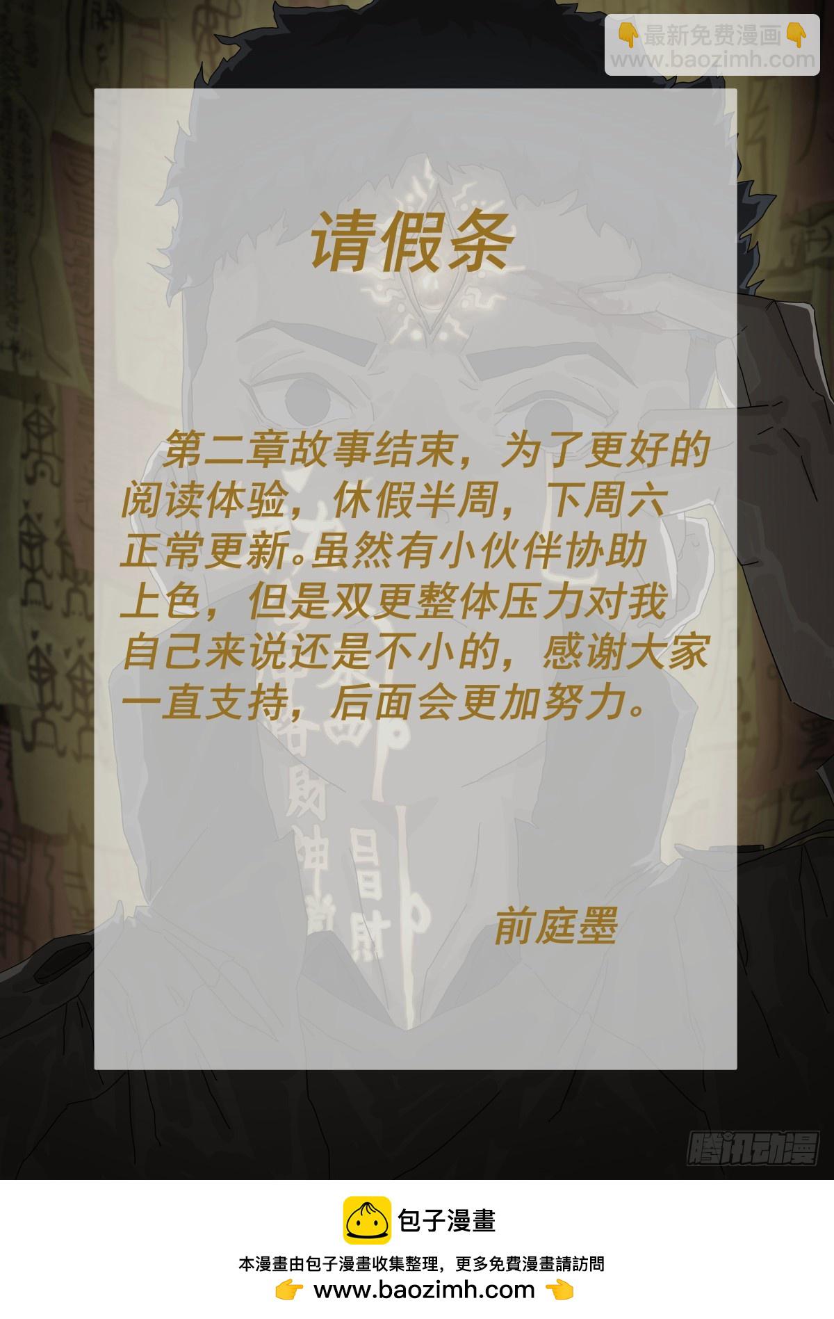 格格出嫁（三二）-第61话