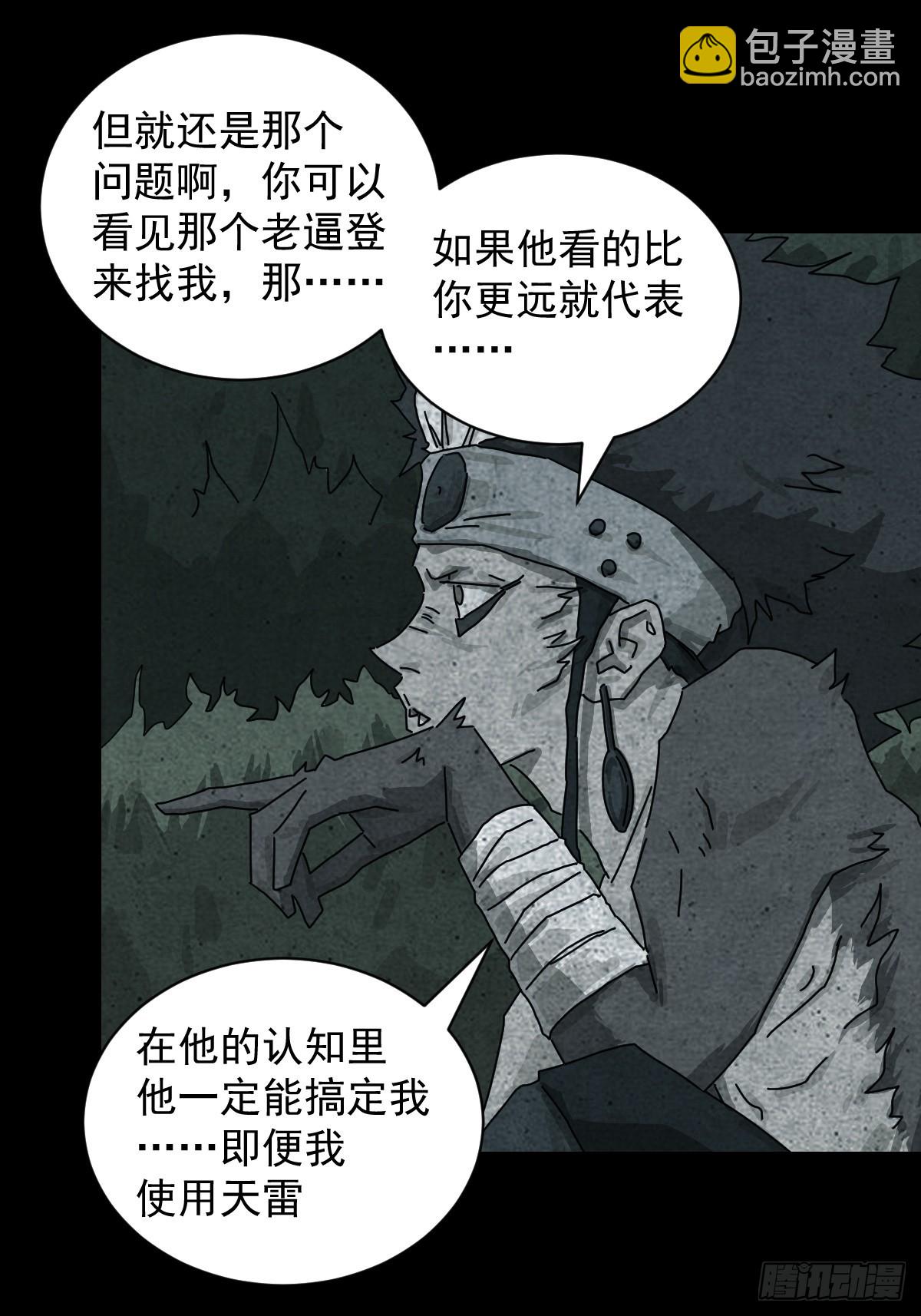 格格出嫁（三二）-第61话