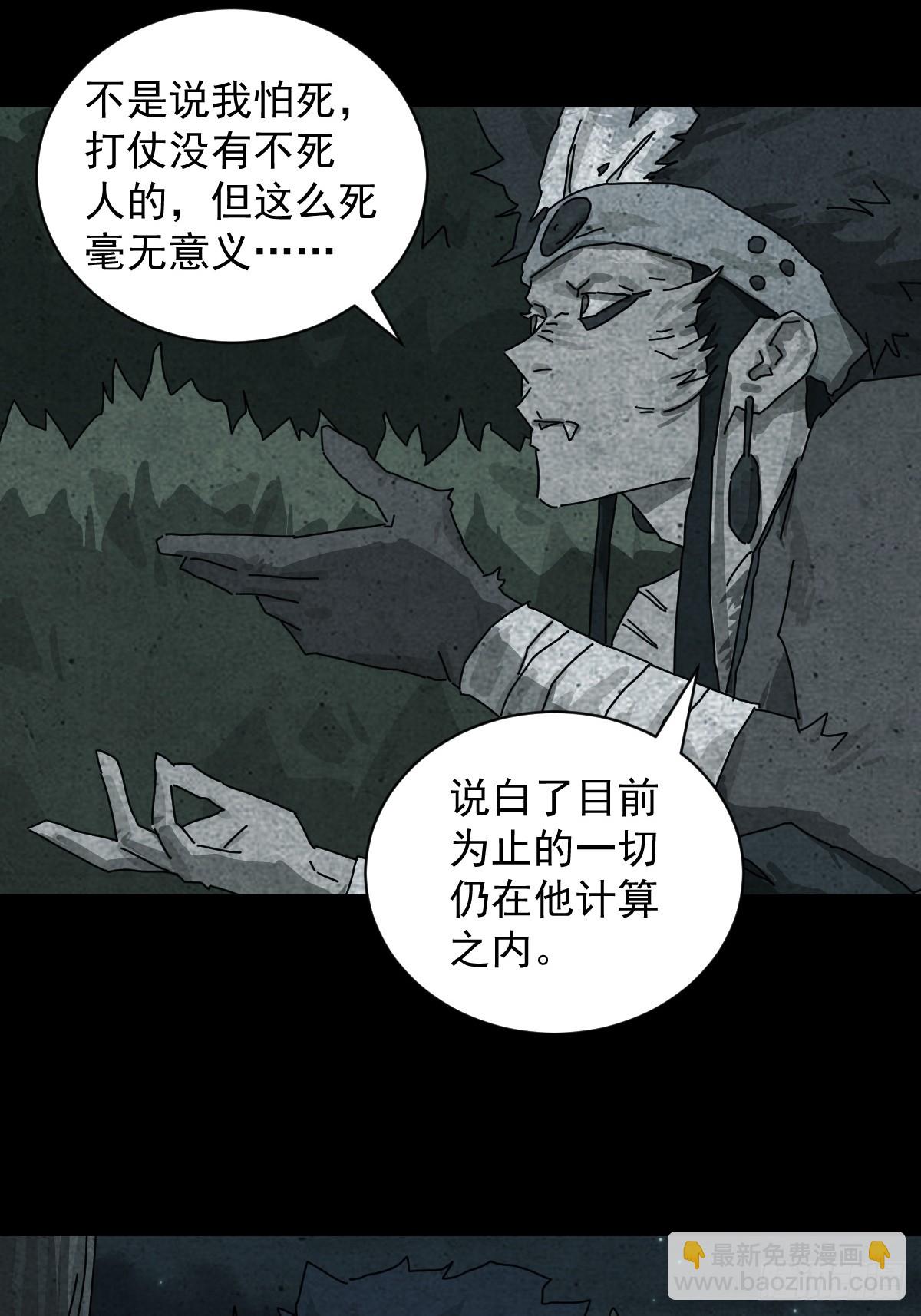 格格出嫁（三二）-第61话