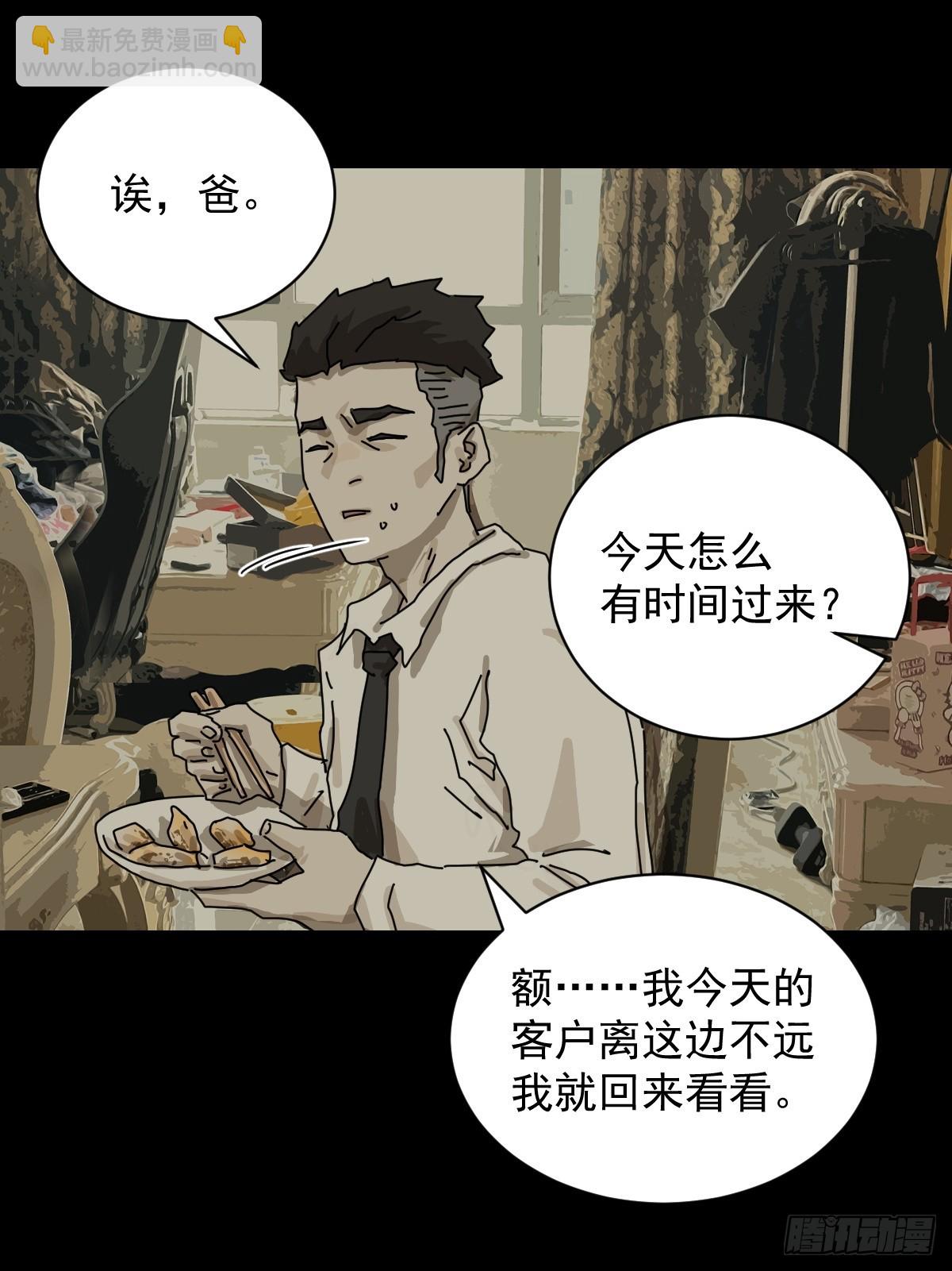 大圣归来（二）-第63话