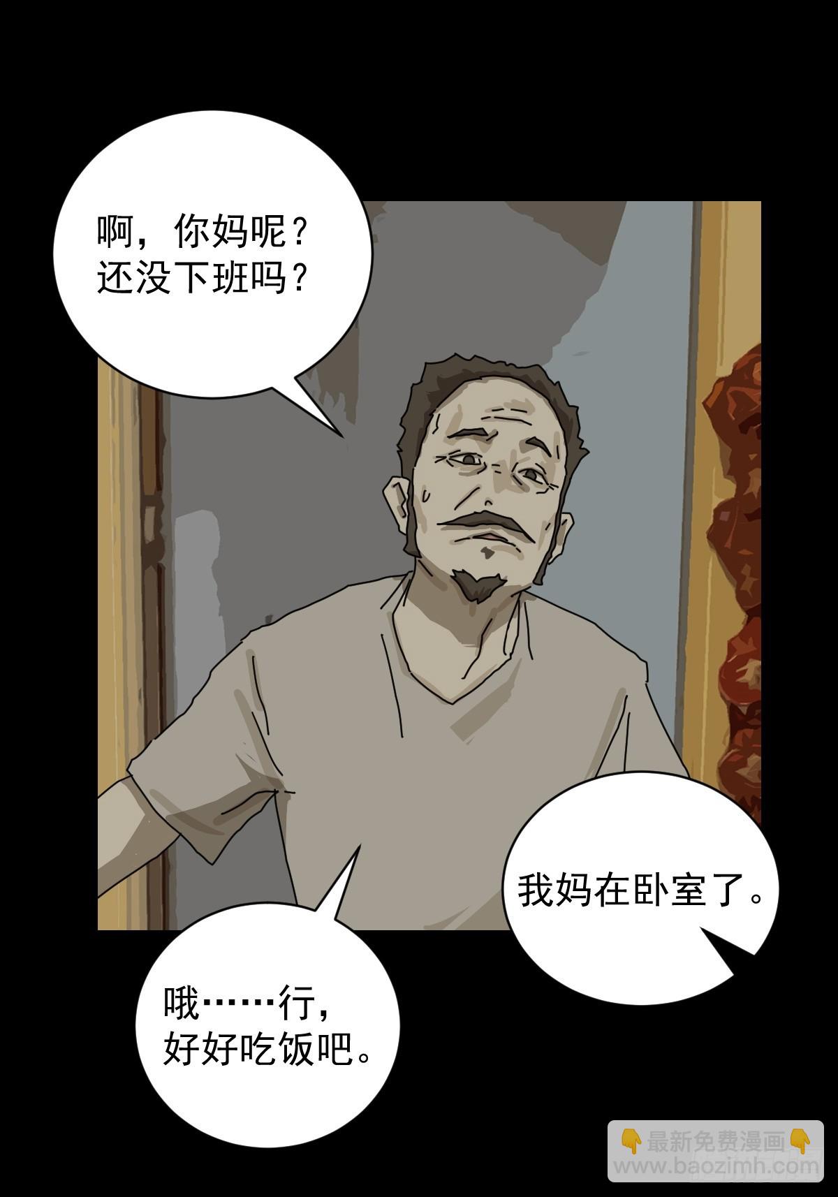 大圣归来（二）-第63话