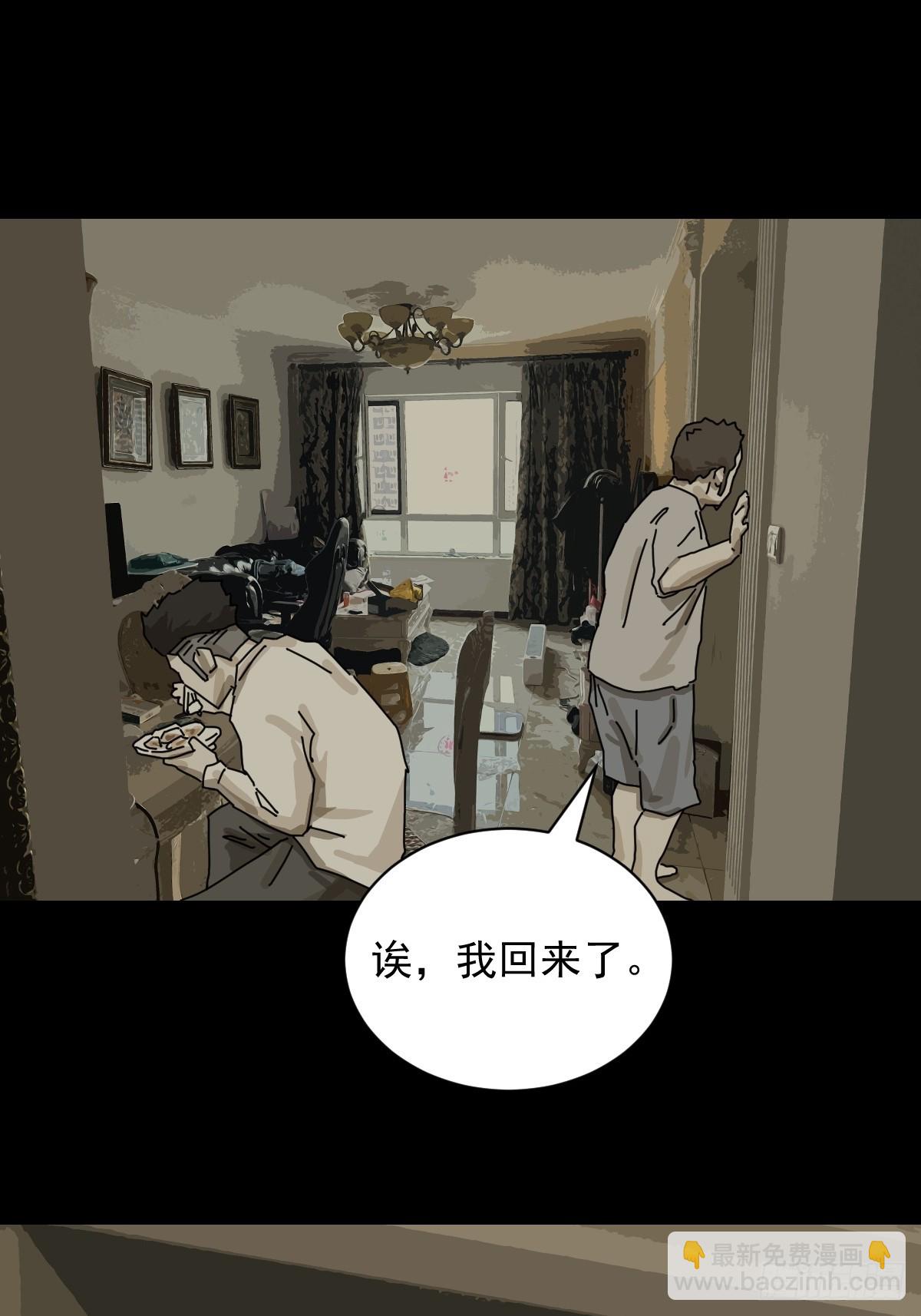 大圣归来（二）-第63话