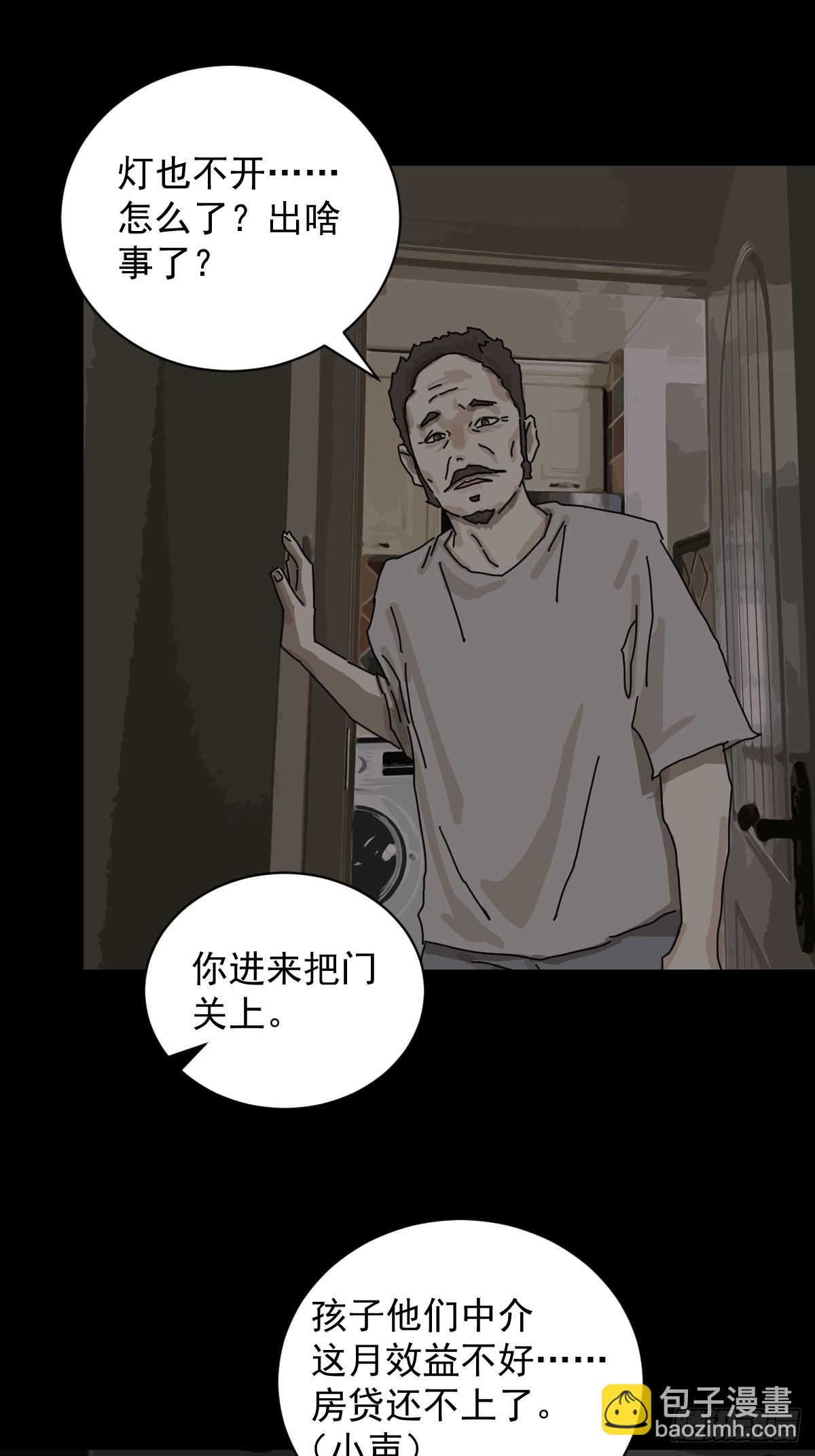 大圣归来（二）-第63话