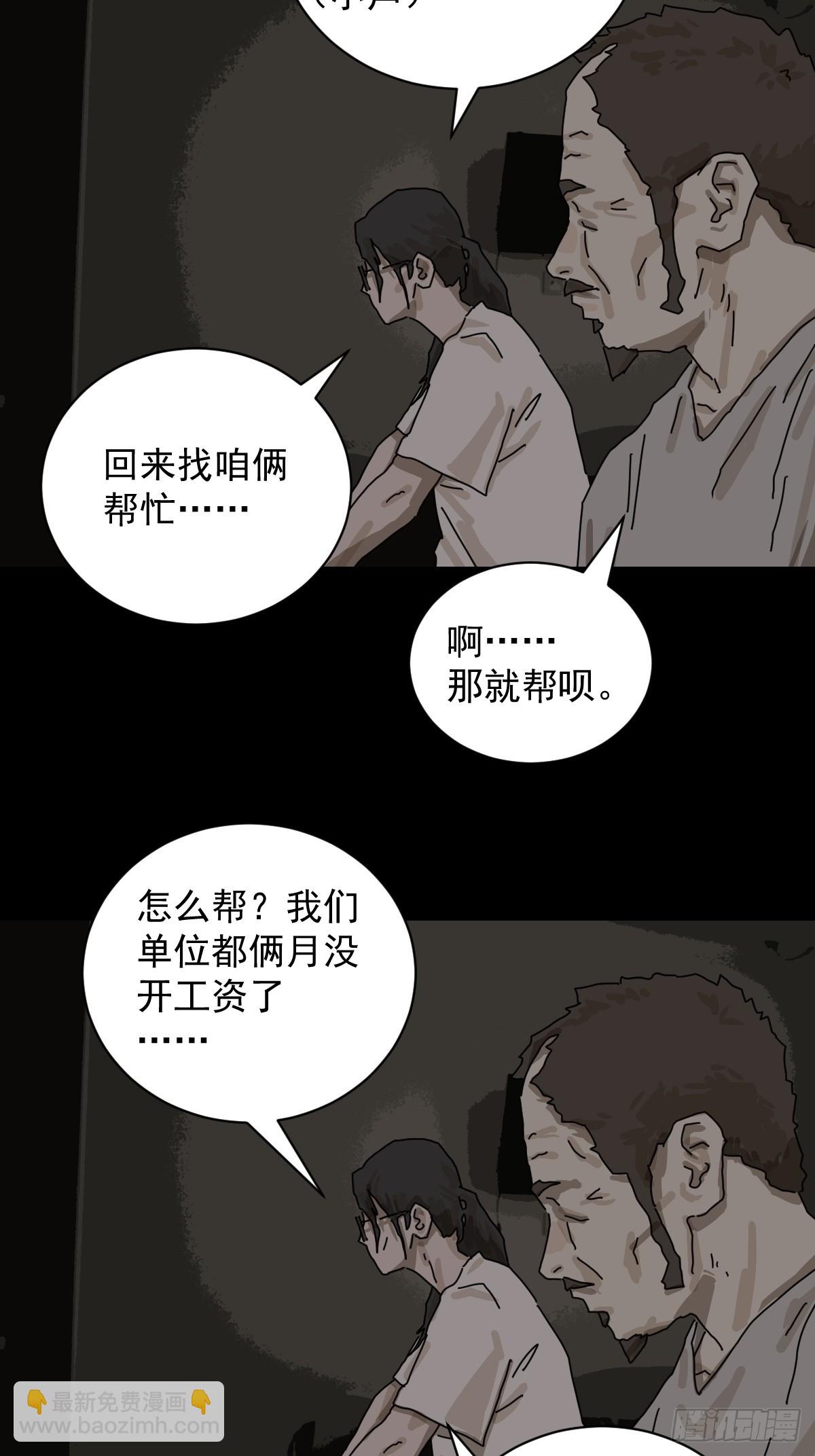 大圣归来（二）-第63话