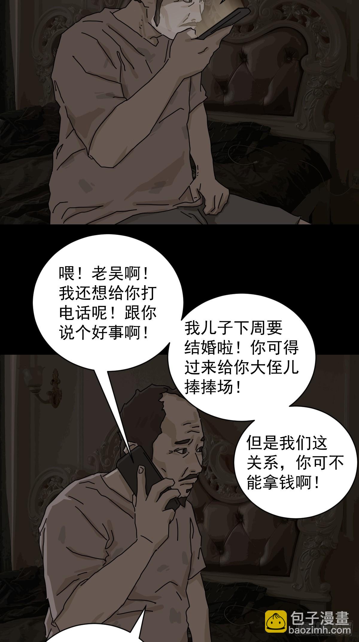 大圣归来（二）-第63话