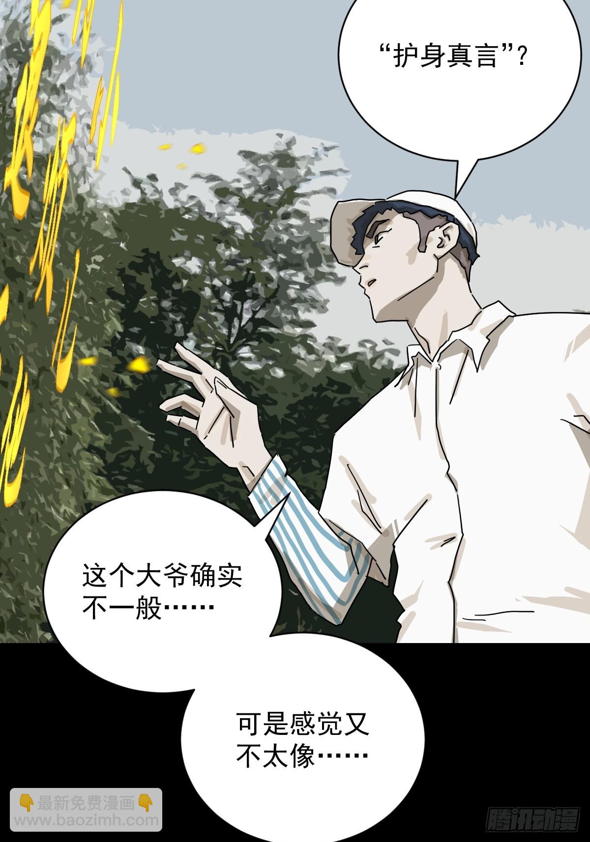 大圣归来（二）-第63话