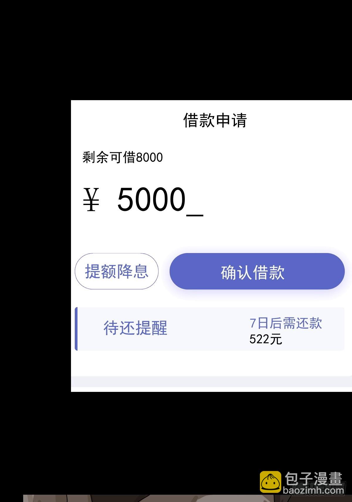 大圣归来（二）-第63话