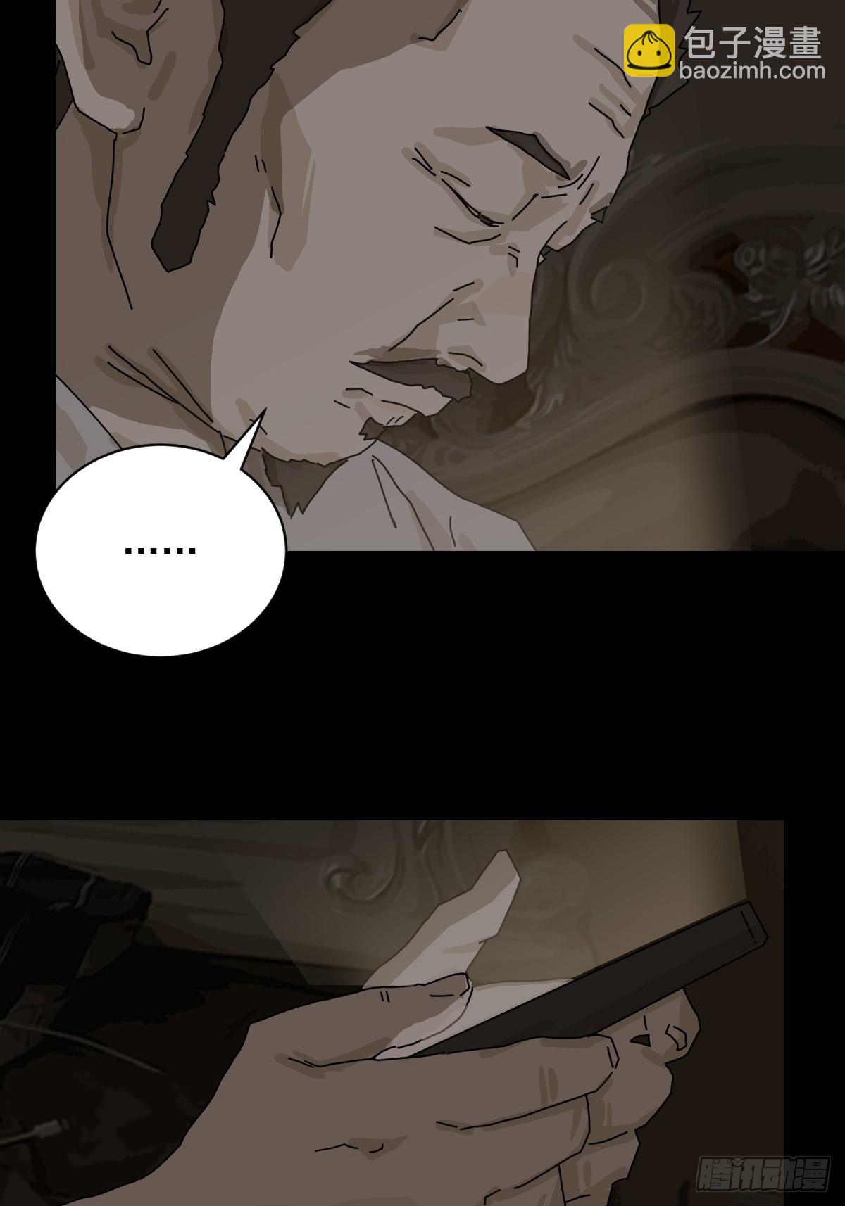 大圣归来（二）-第63话