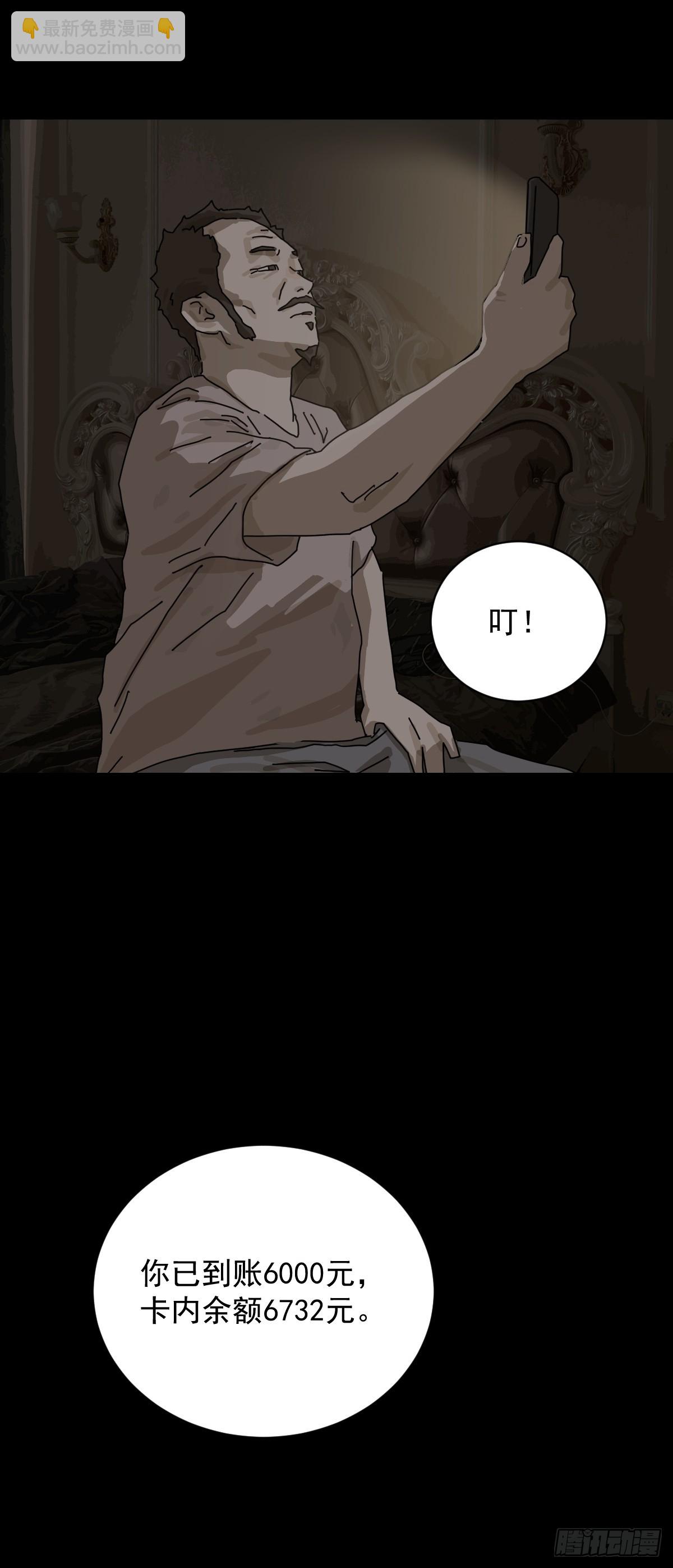 大圣归来（二）-第63话