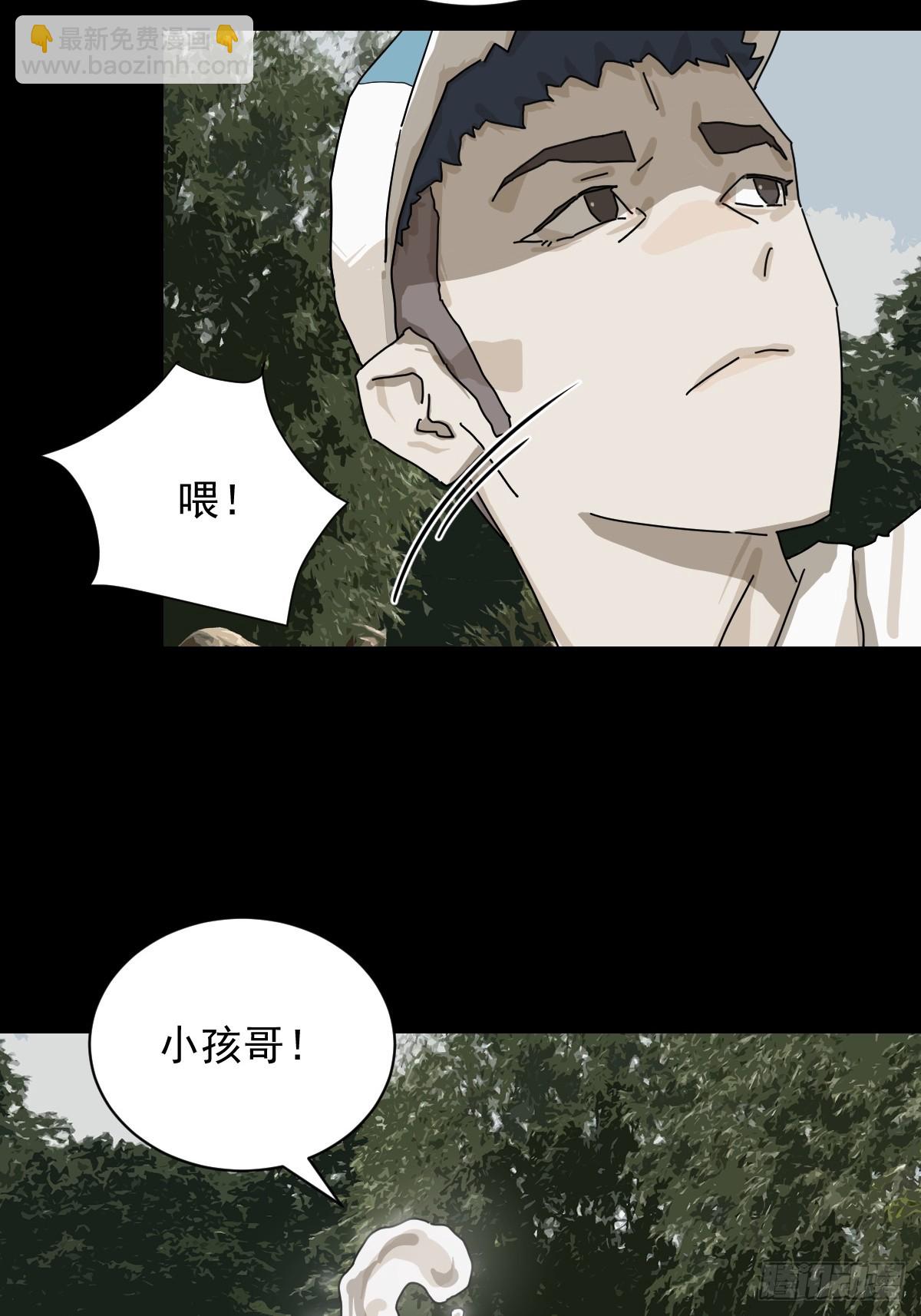 大圣归来（二）-第63话