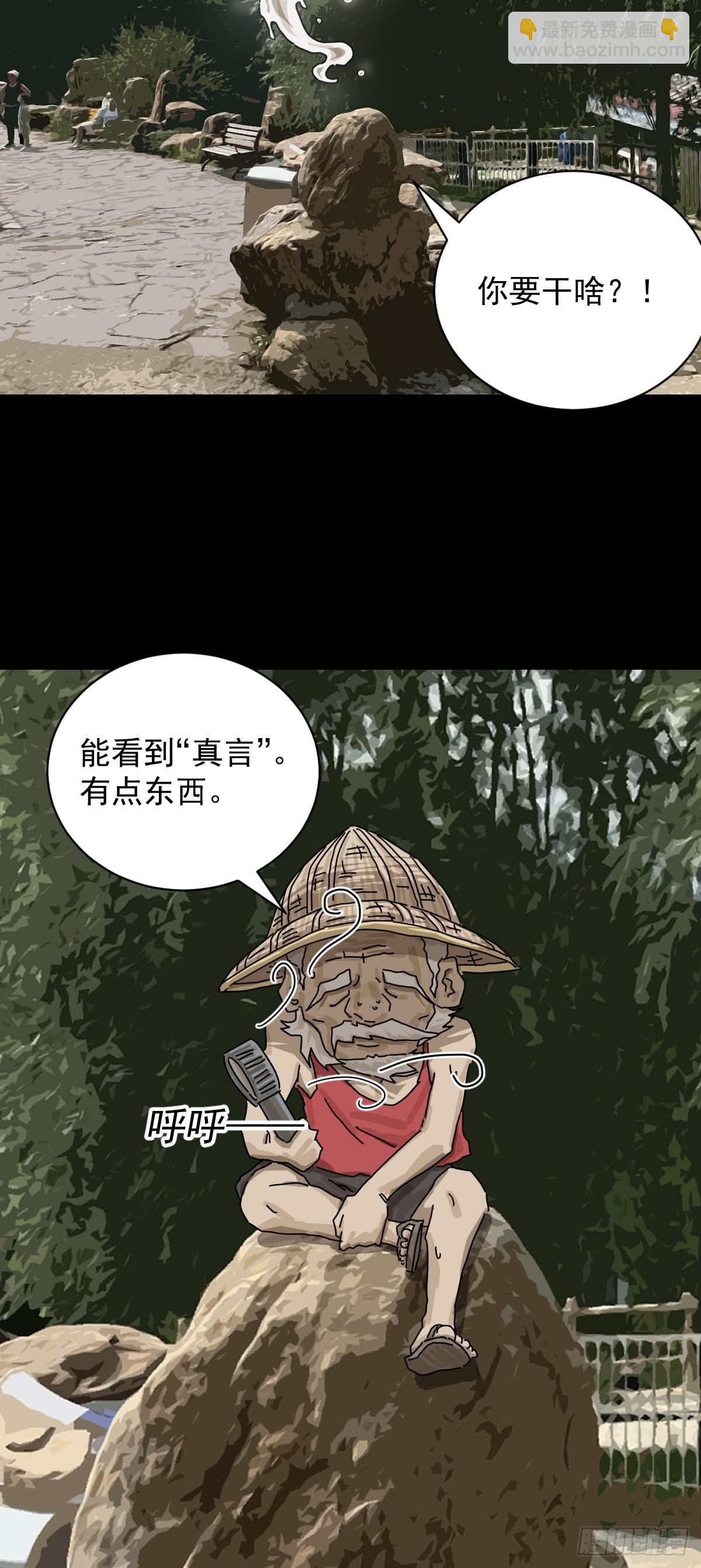 大圣归来（二）-第63话