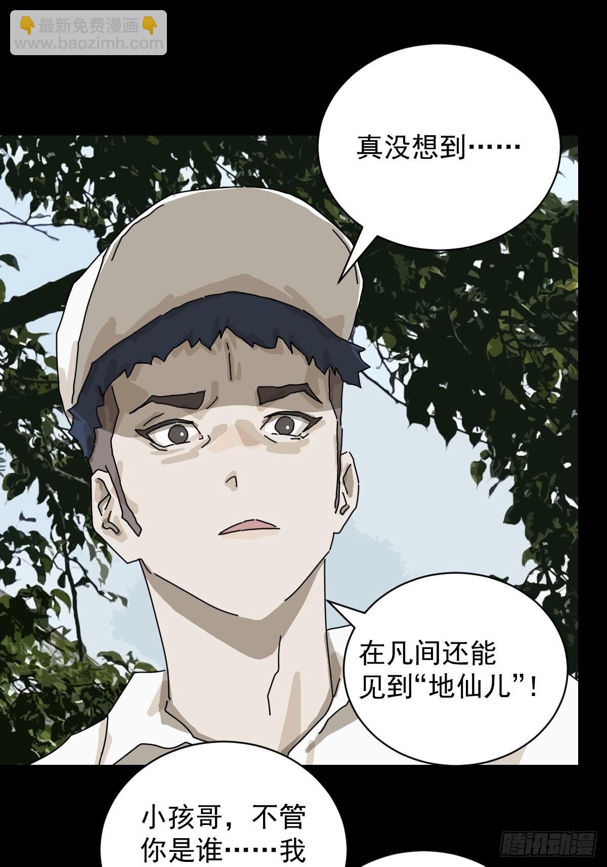 大圣归来（二）-第63话