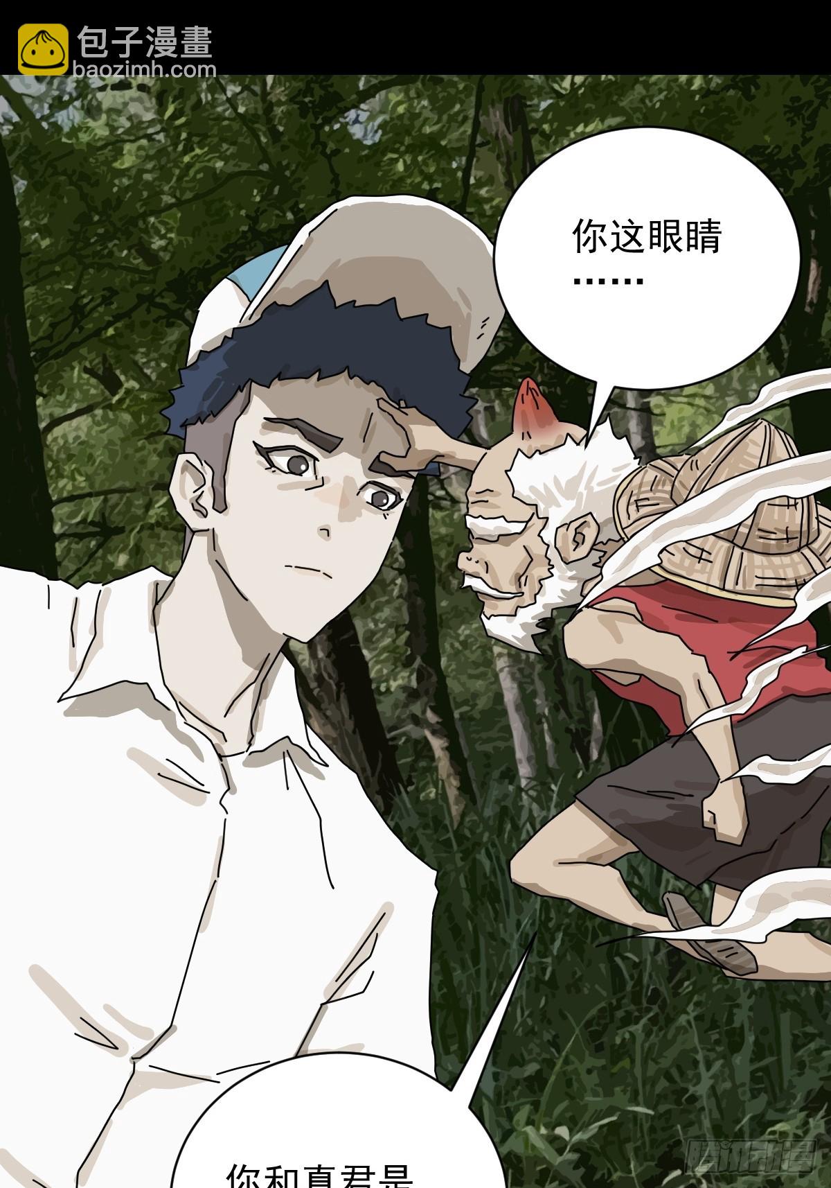 大圣归来（二）-第63话