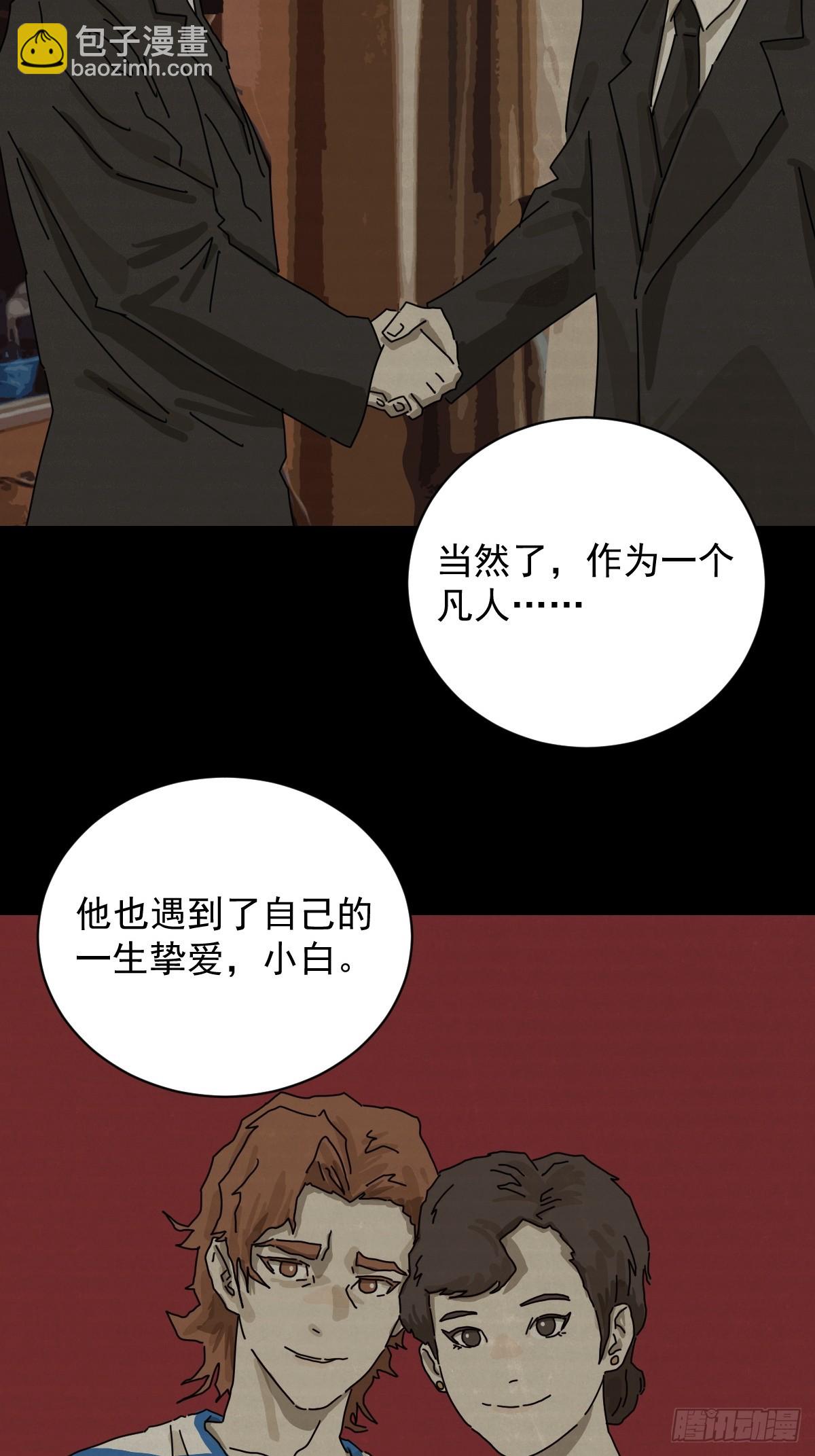 山傀：山神詭錄 - 大聖歸來（四） - 5