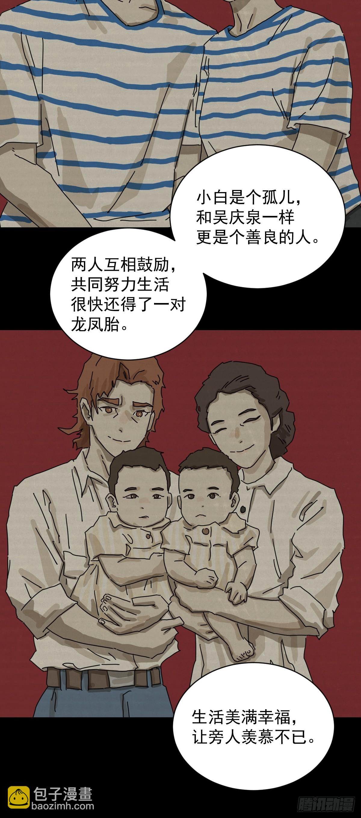 山傀：山神詭錄 - 大聖歸來（四） - 6