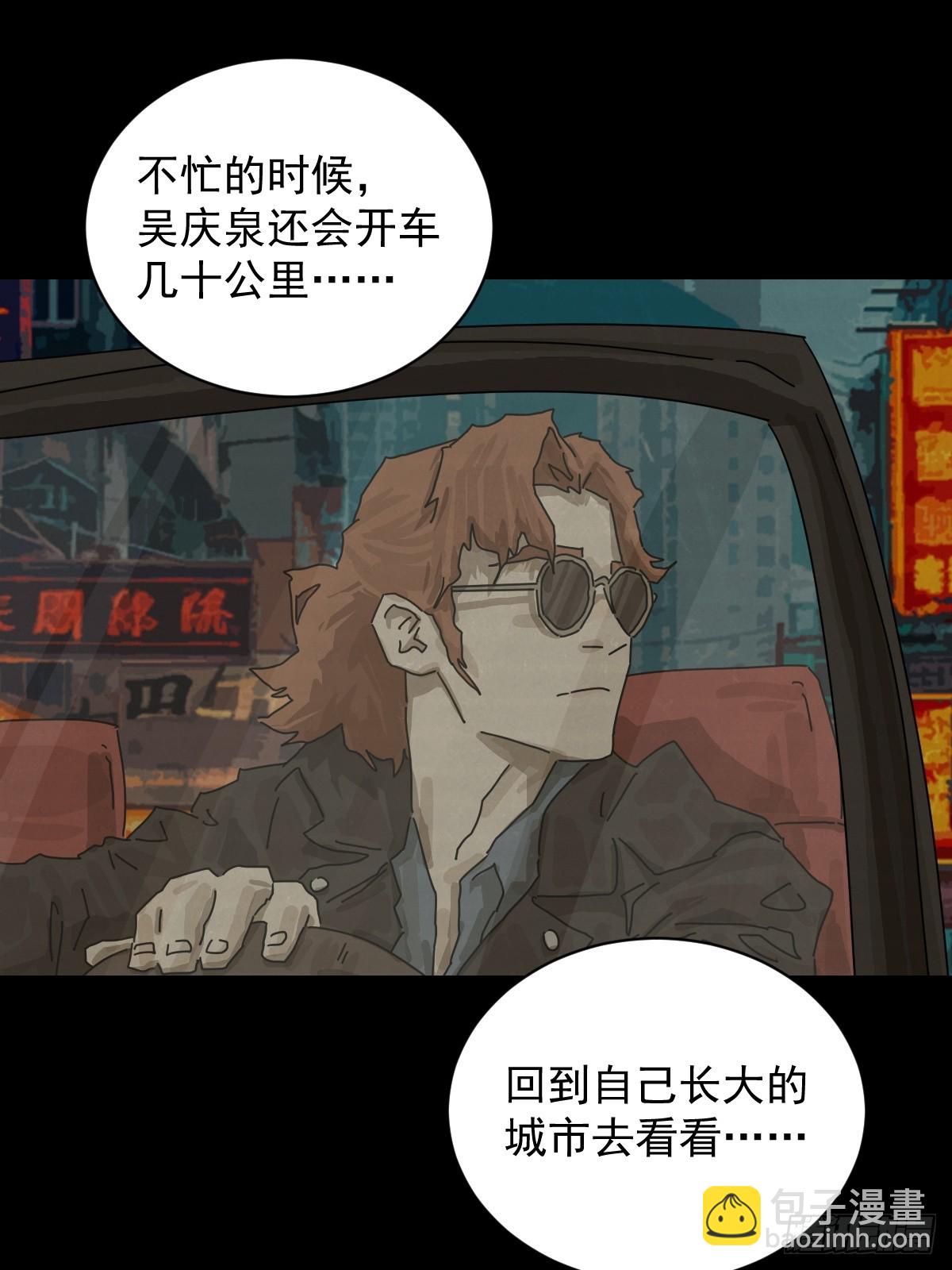 山傀：山神詭錄 - 大聖歸來（四） - 7