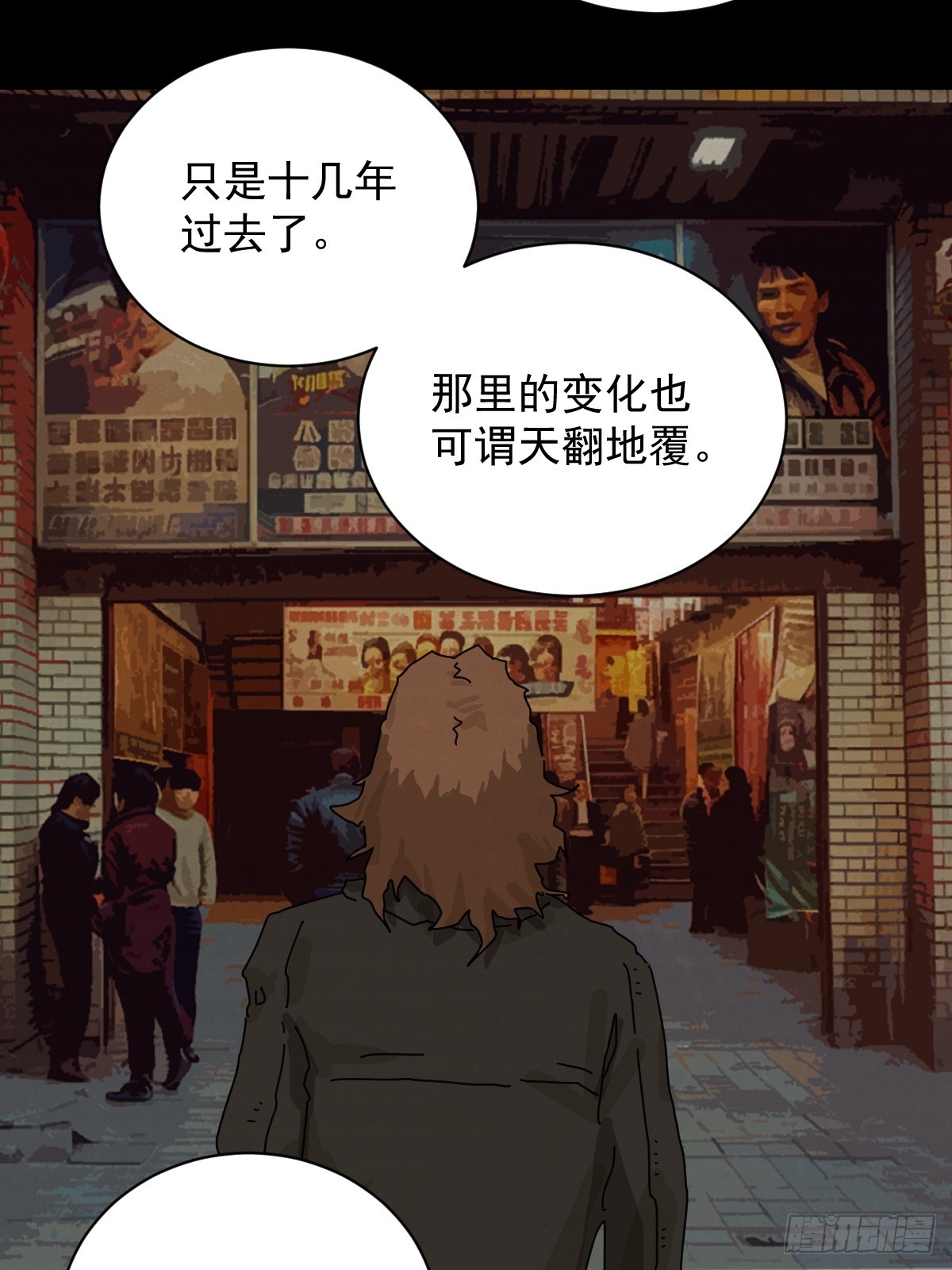 山傀：山神詭錄 - 大聖歸來（四） - 1