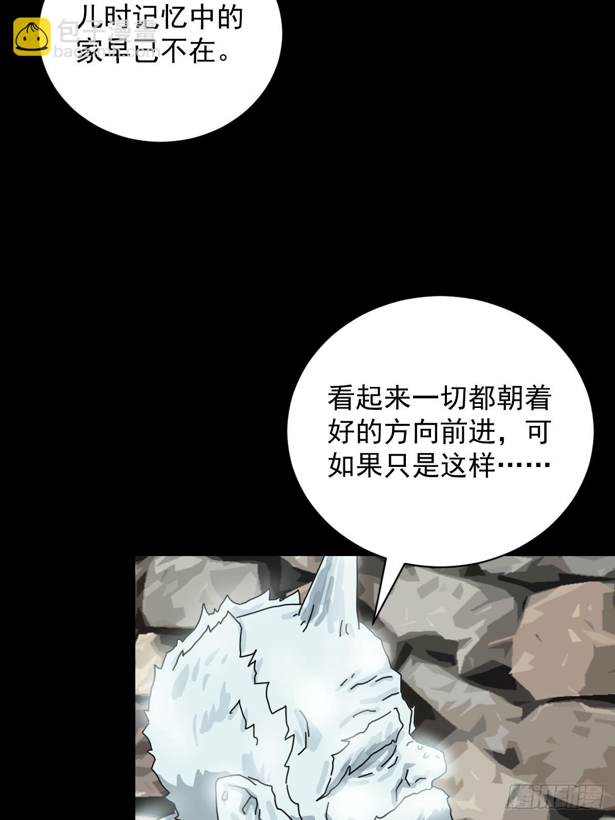 山傀：山神詭錄 - 大聖歸來（四） - 2
