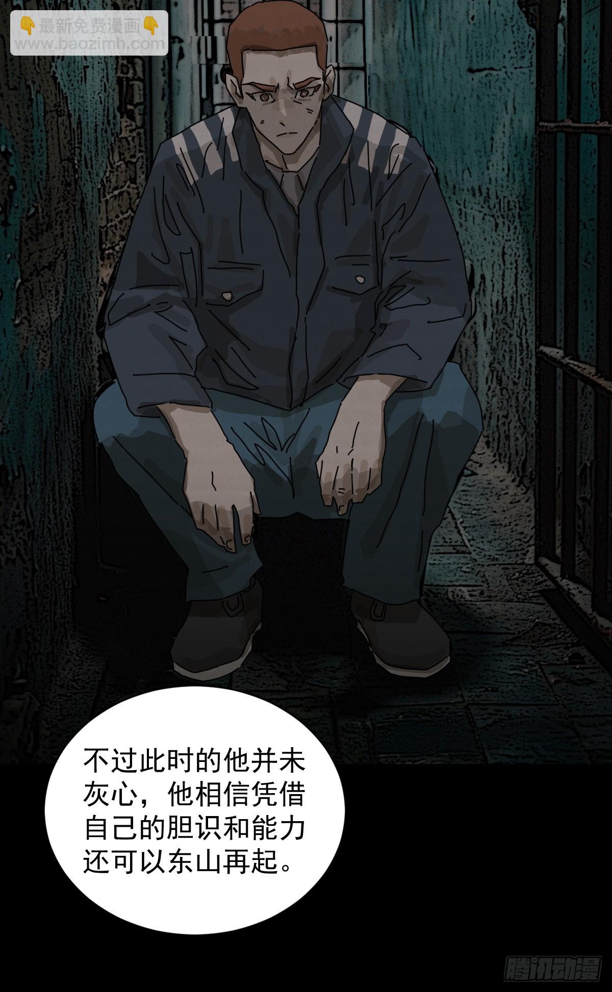 山傀：山神詭錄 - 大聖歸來（四） - 5