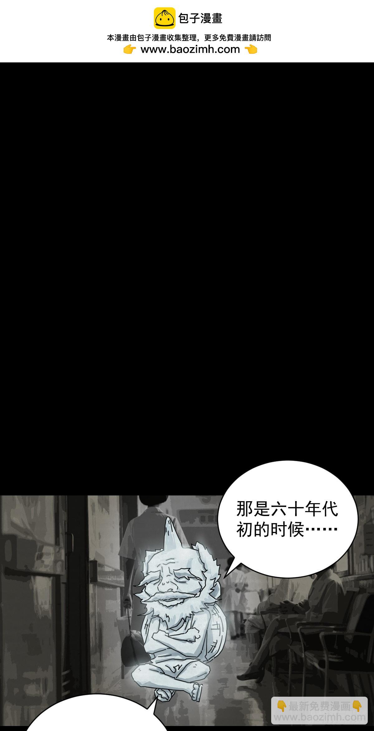 山傀：山神詭錄 - 大聖歸來（四） - 2