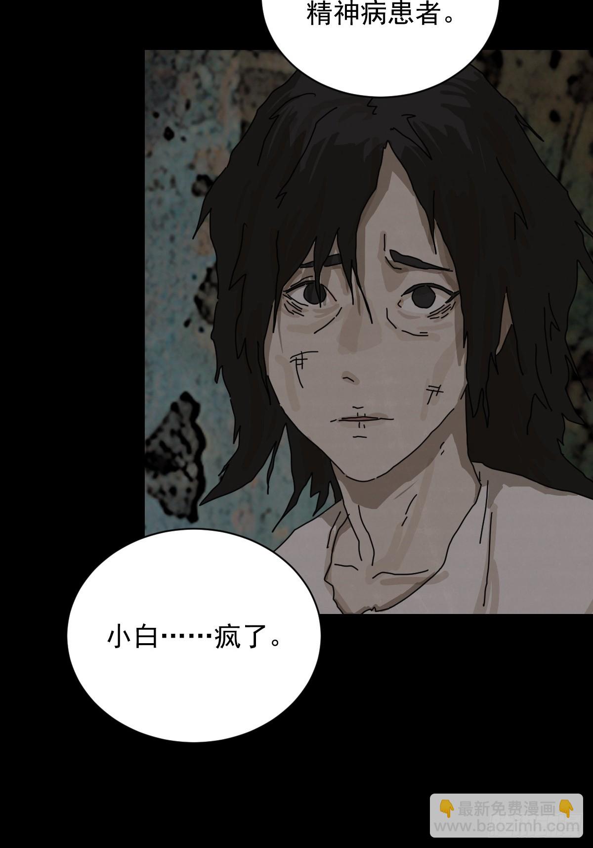 山傀：山神詭錄 - 大聖歸來（四） - 1