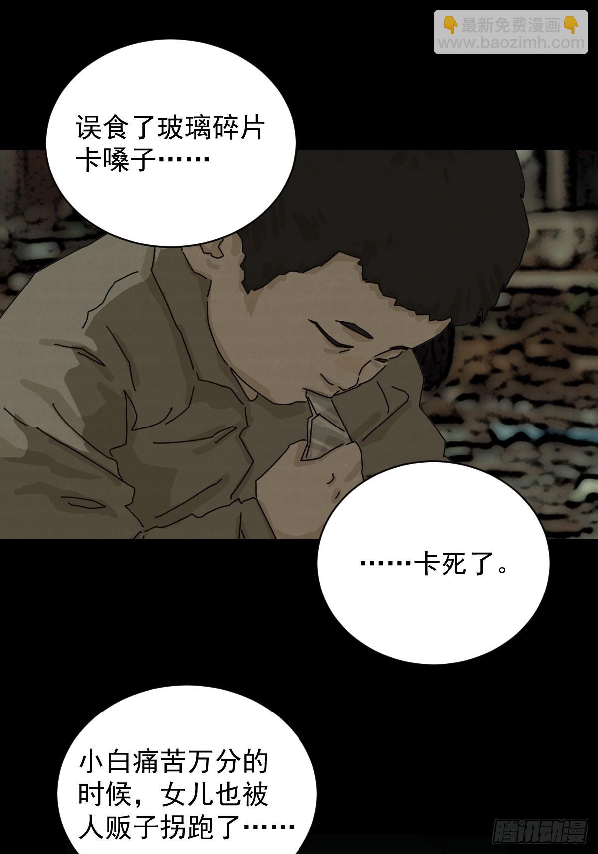 山傀：山神詭錄 - 大聖歸來（四） - 3