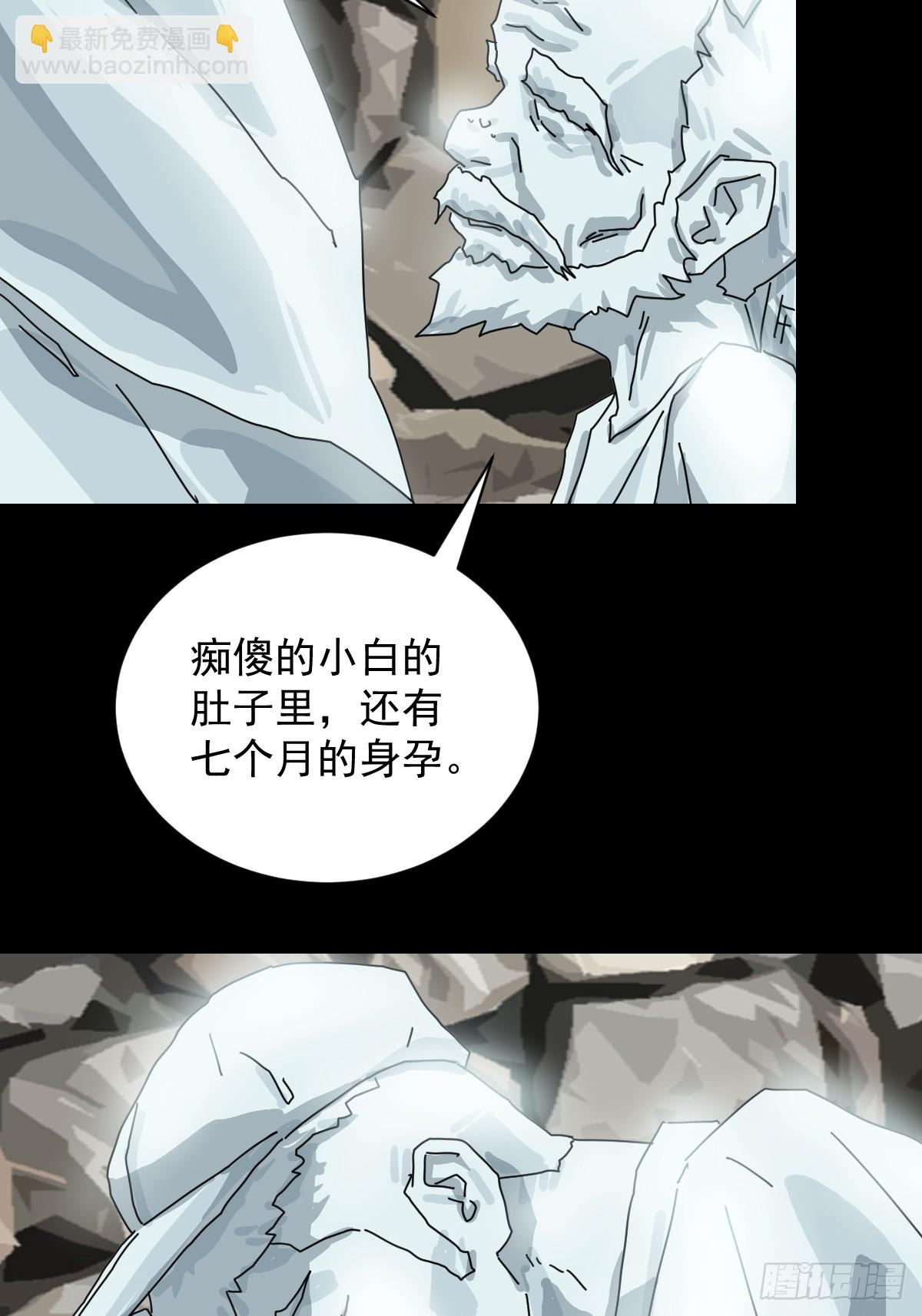 山傀：山神詭錄 - 大聖歸來（四） - 5