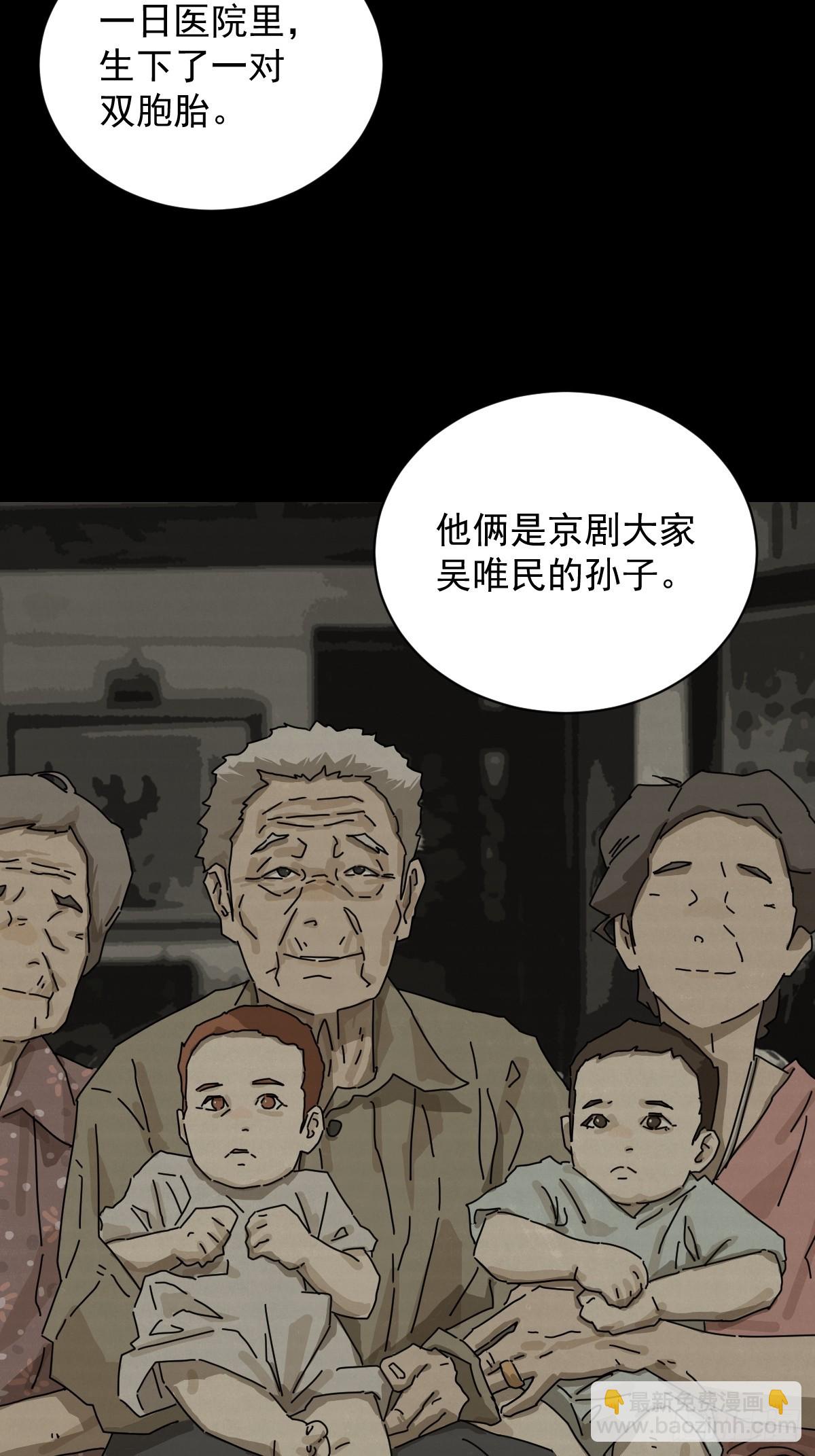 山傀：山神詭錄 - 大聖歸來（四） - 3