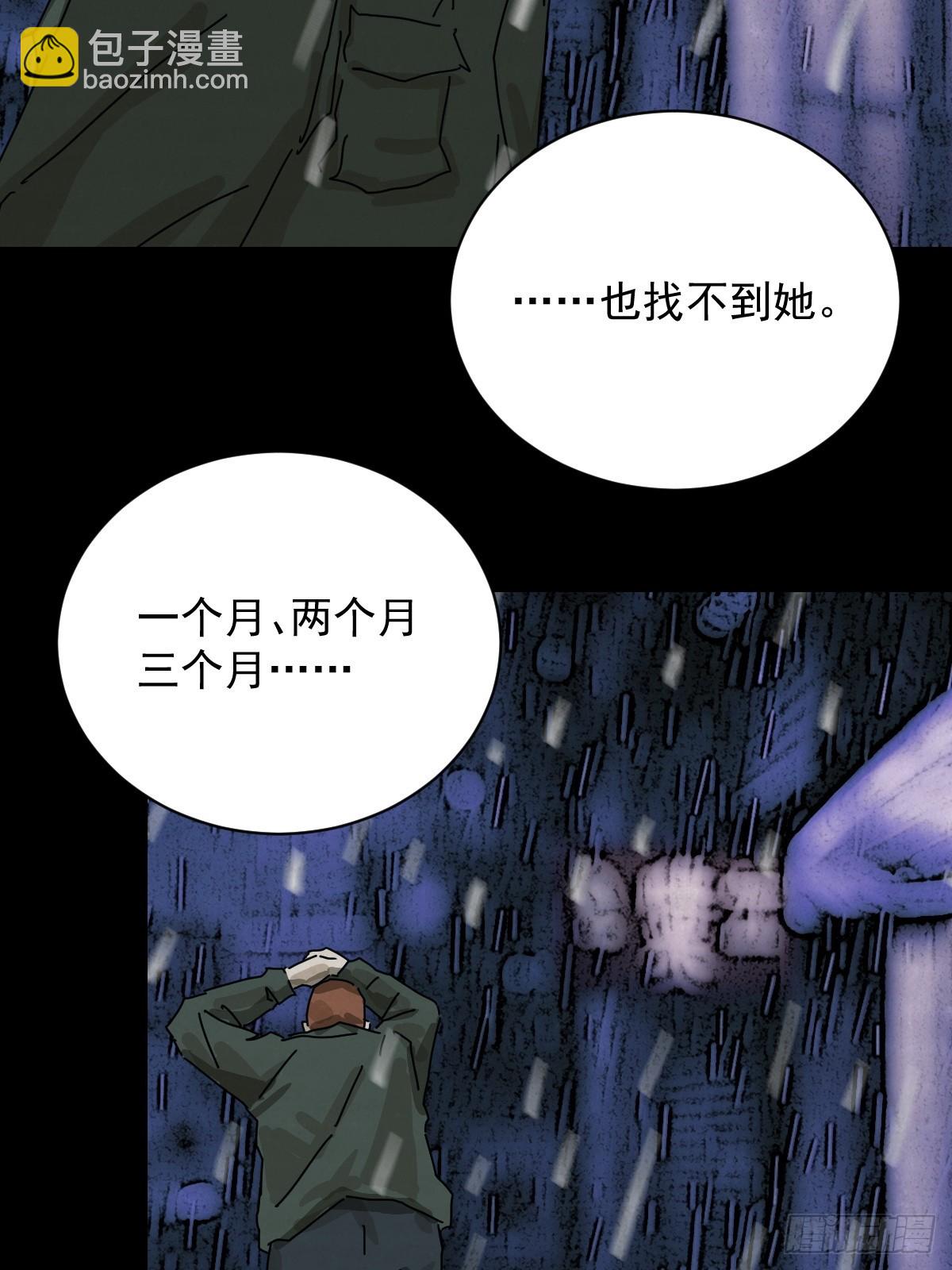 山傀：山神詭錄 - 大聖歸來（四） - 2