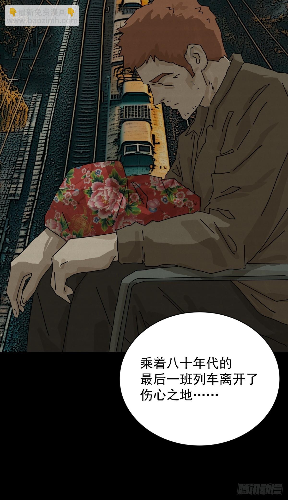 山傀：山神詭錄 - 大聖歸來（四） - 4