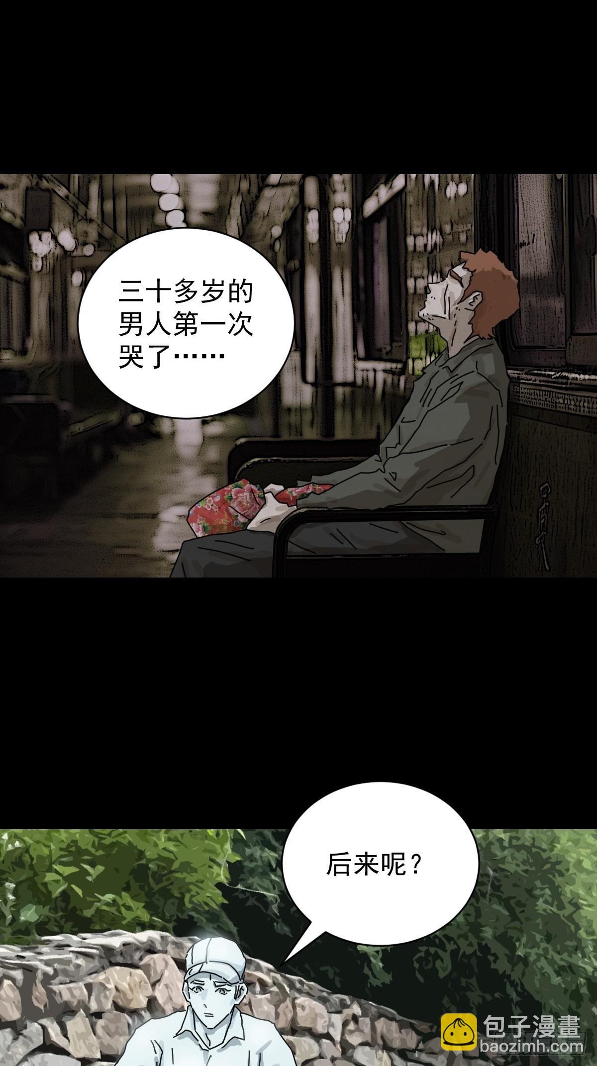 山傀：山神詭錄 - 大聖歸來（四） - 3