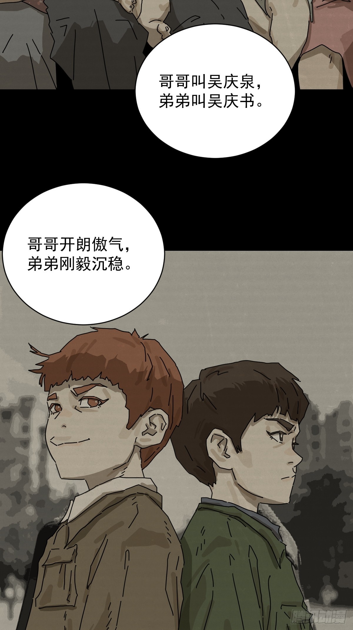 山傀：山神詭錄 - 大聖歸來（四） - 4