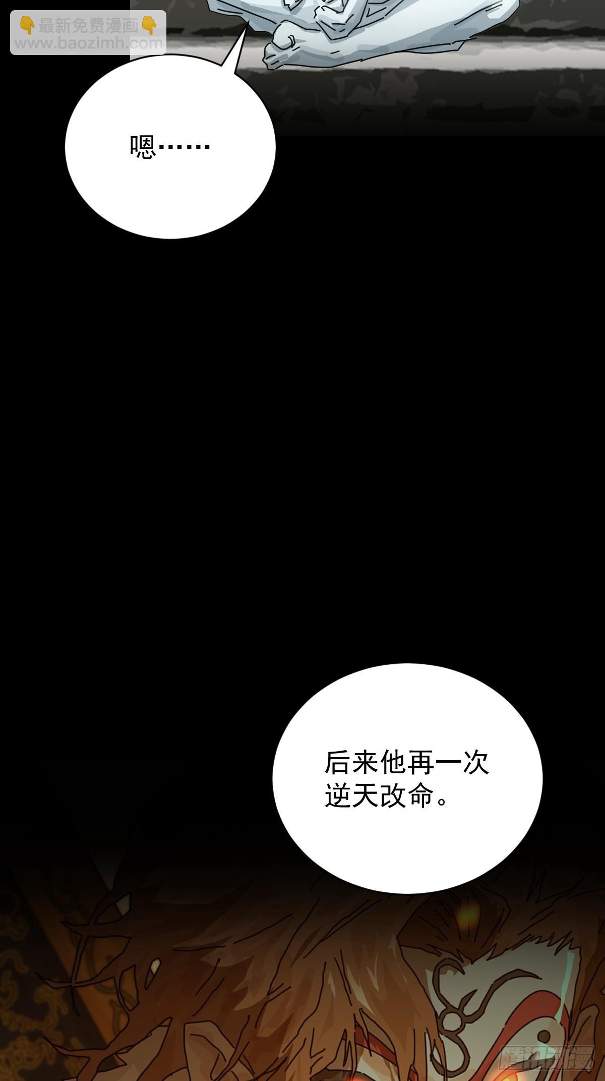 山傀：山神詭錄 - 大聖歸來（四） - 5
